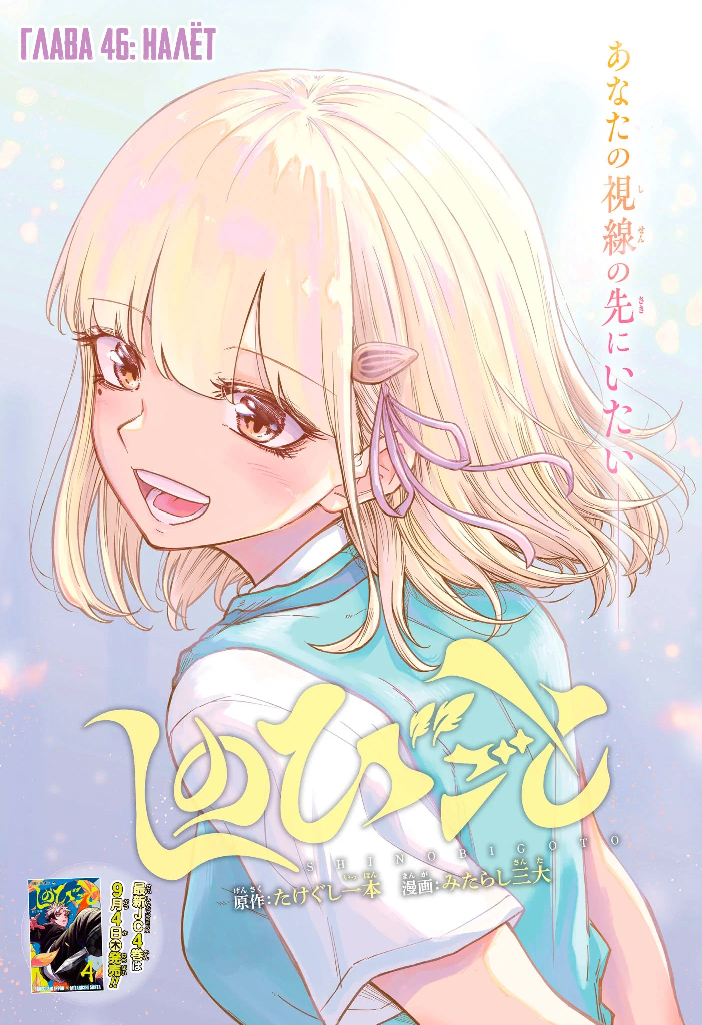 Манга Шиноби под прикрытием - Глава 46 Страница 1