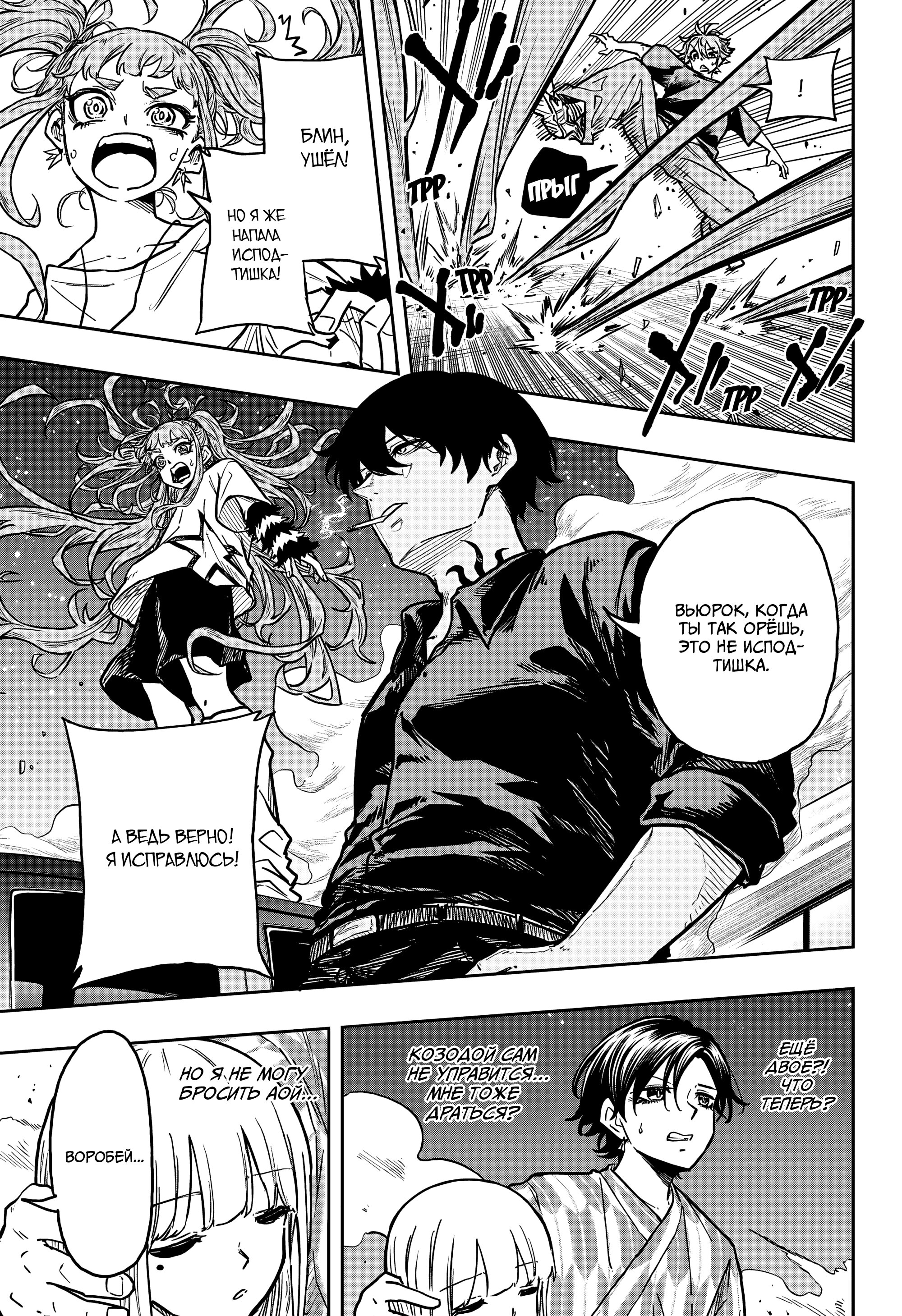 Манга Шиноби под прикрытием - Глава 46 Страница 15