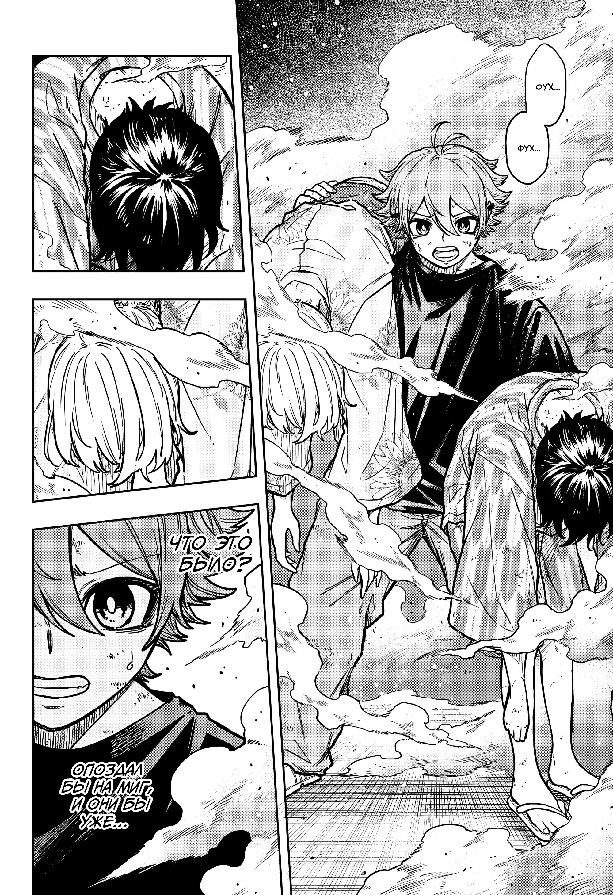 Манга Шиноби под прикрытием - Глава 46 Страница 20