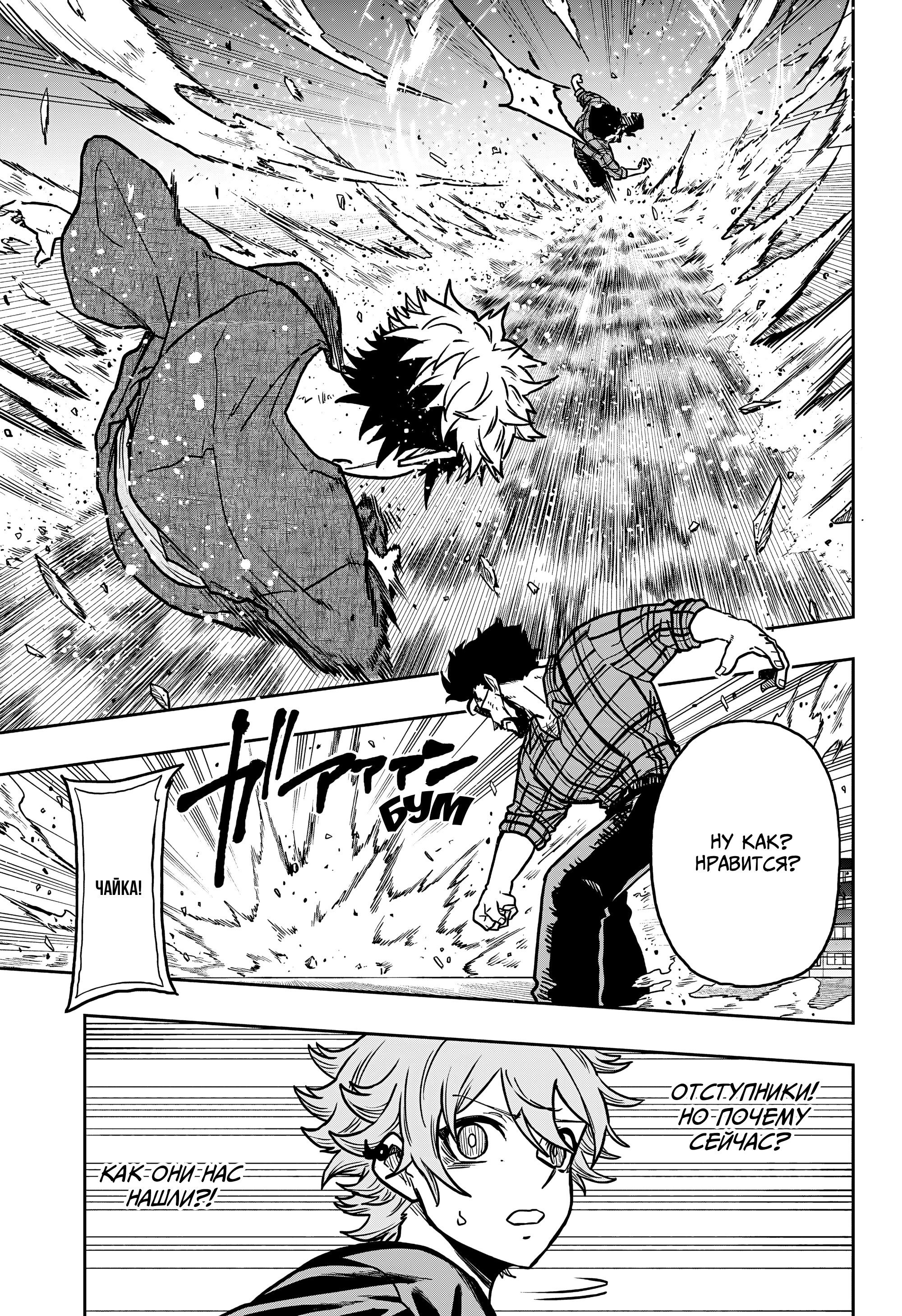 Манга Шиноби под прикрытием - Глава 46 Страница 11