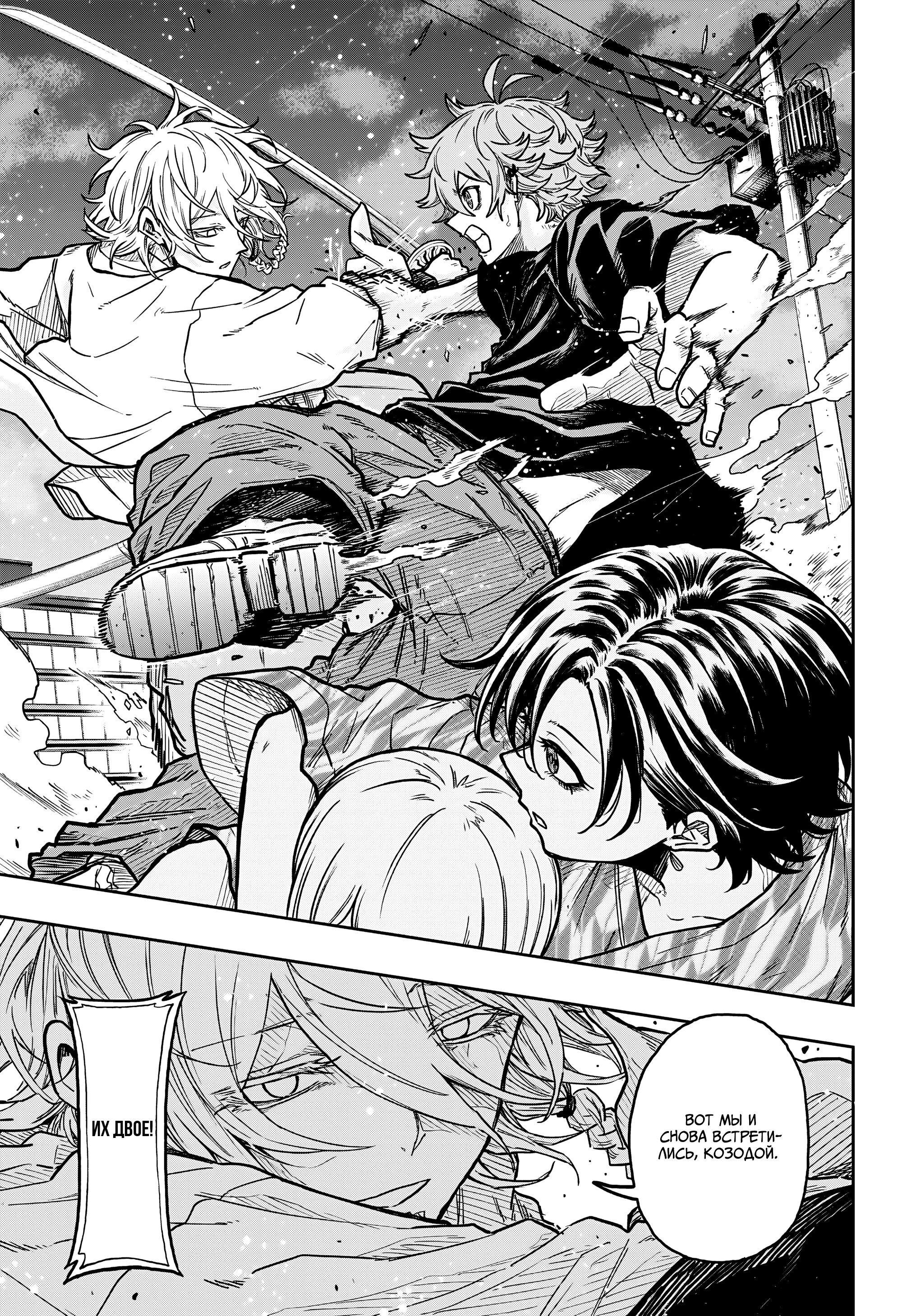 Манга Шиноби под прикрытием - Глава 46 Страница 13