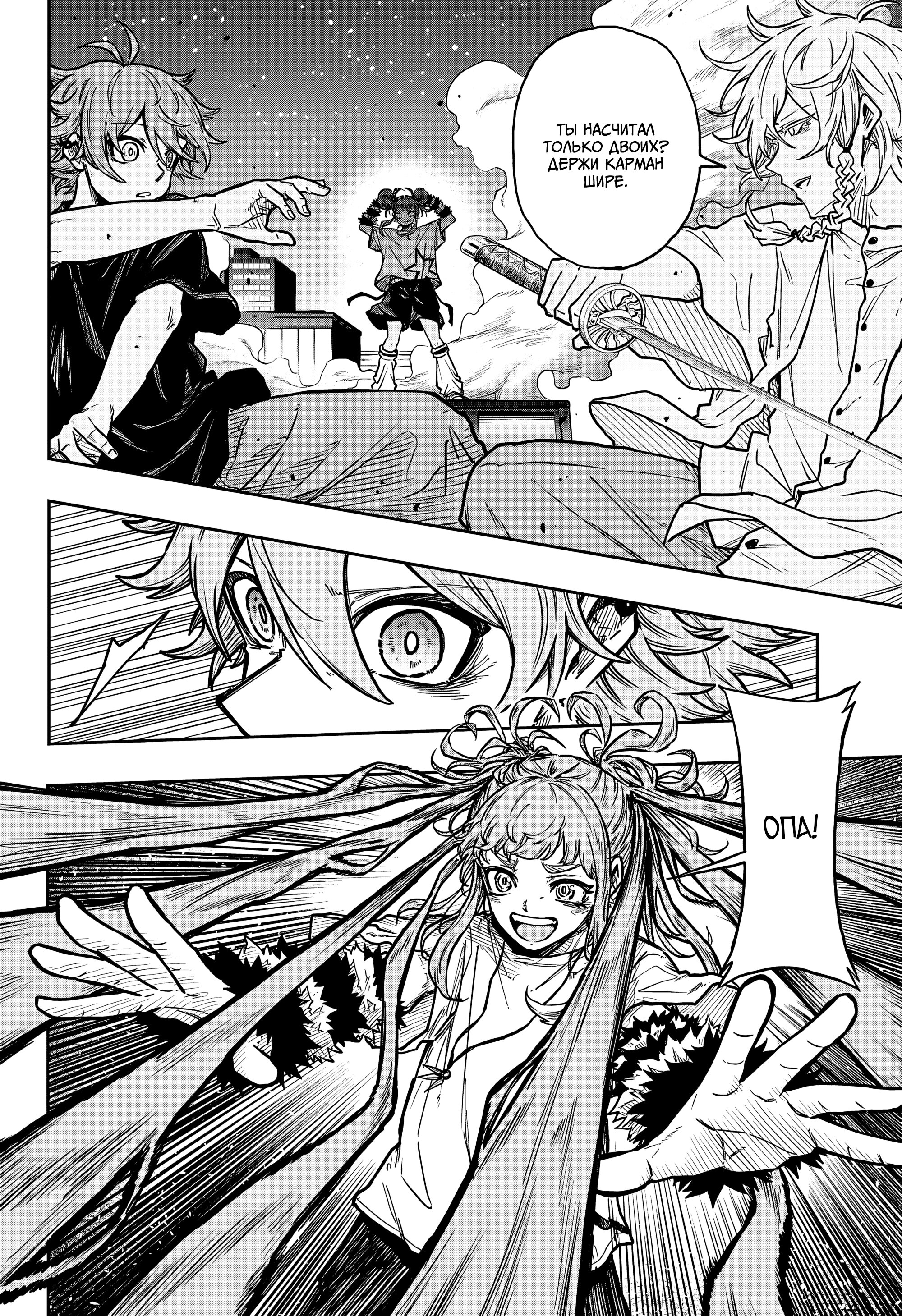 Манга Шиноби под прикрытием - Глава 46 Страница 14