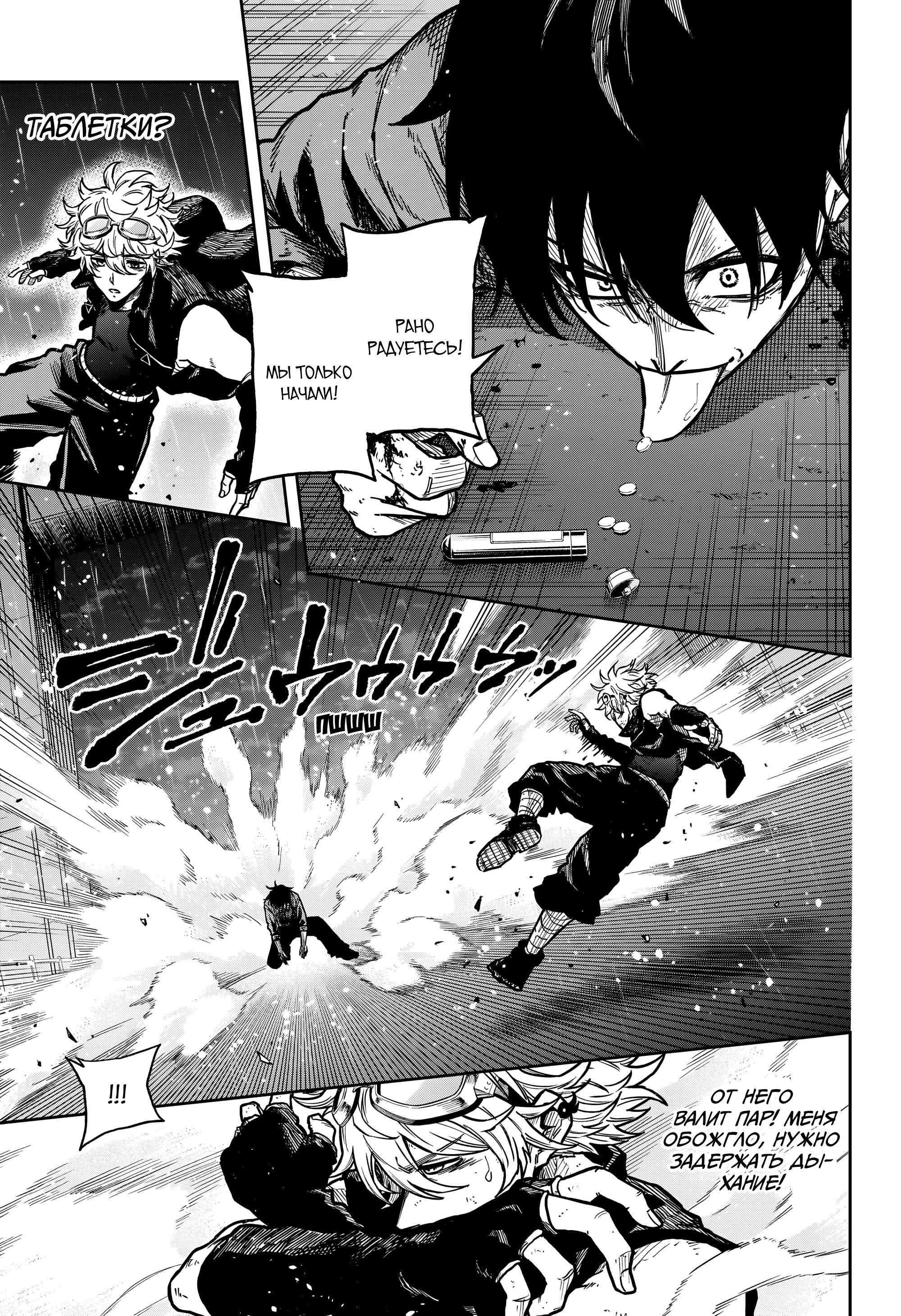 Манга Шиноби под прикрытием - Глава 53 Страница 8