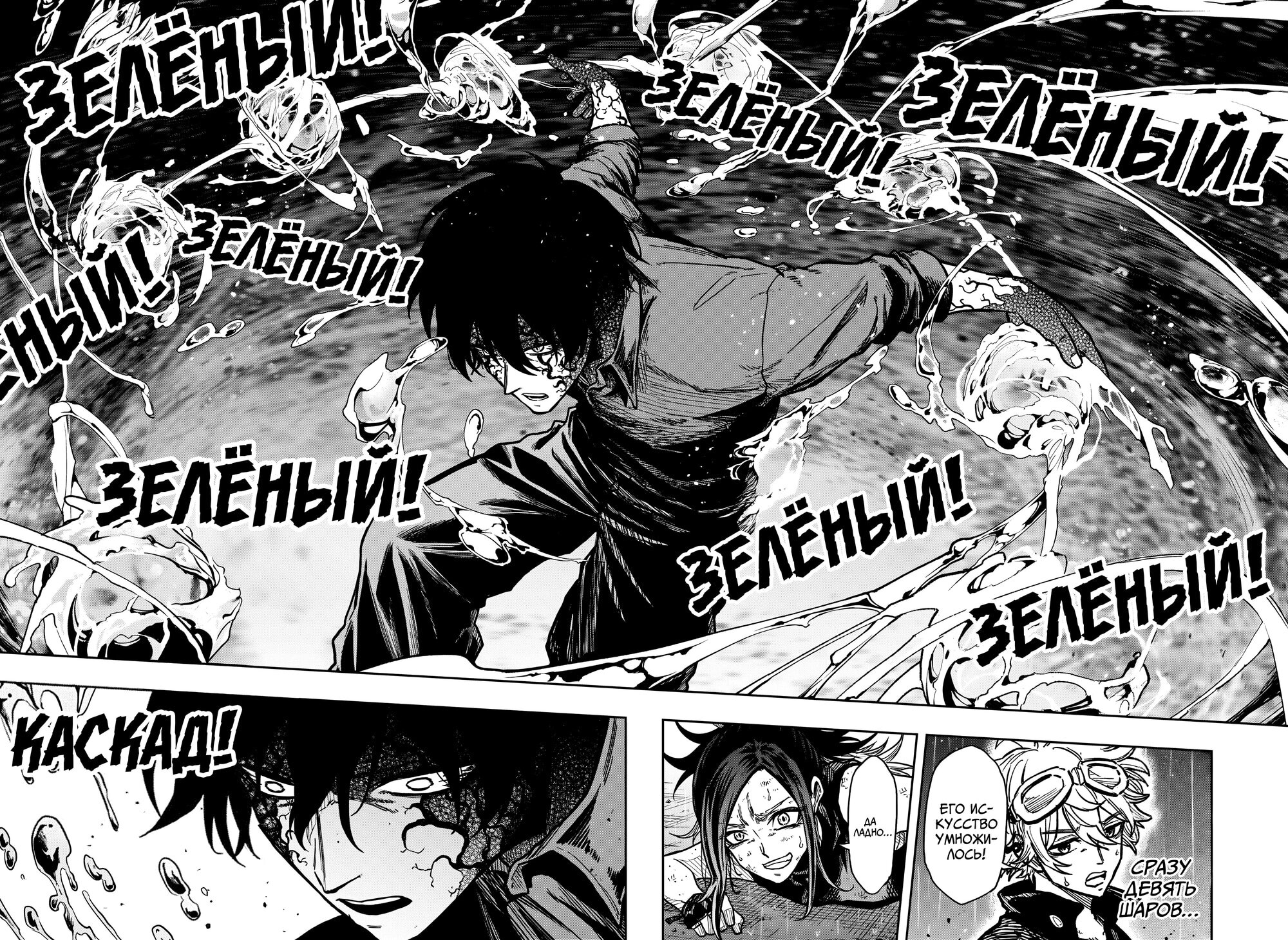 Манга Шиноби под прикрытием - Глава 53 Страница 11