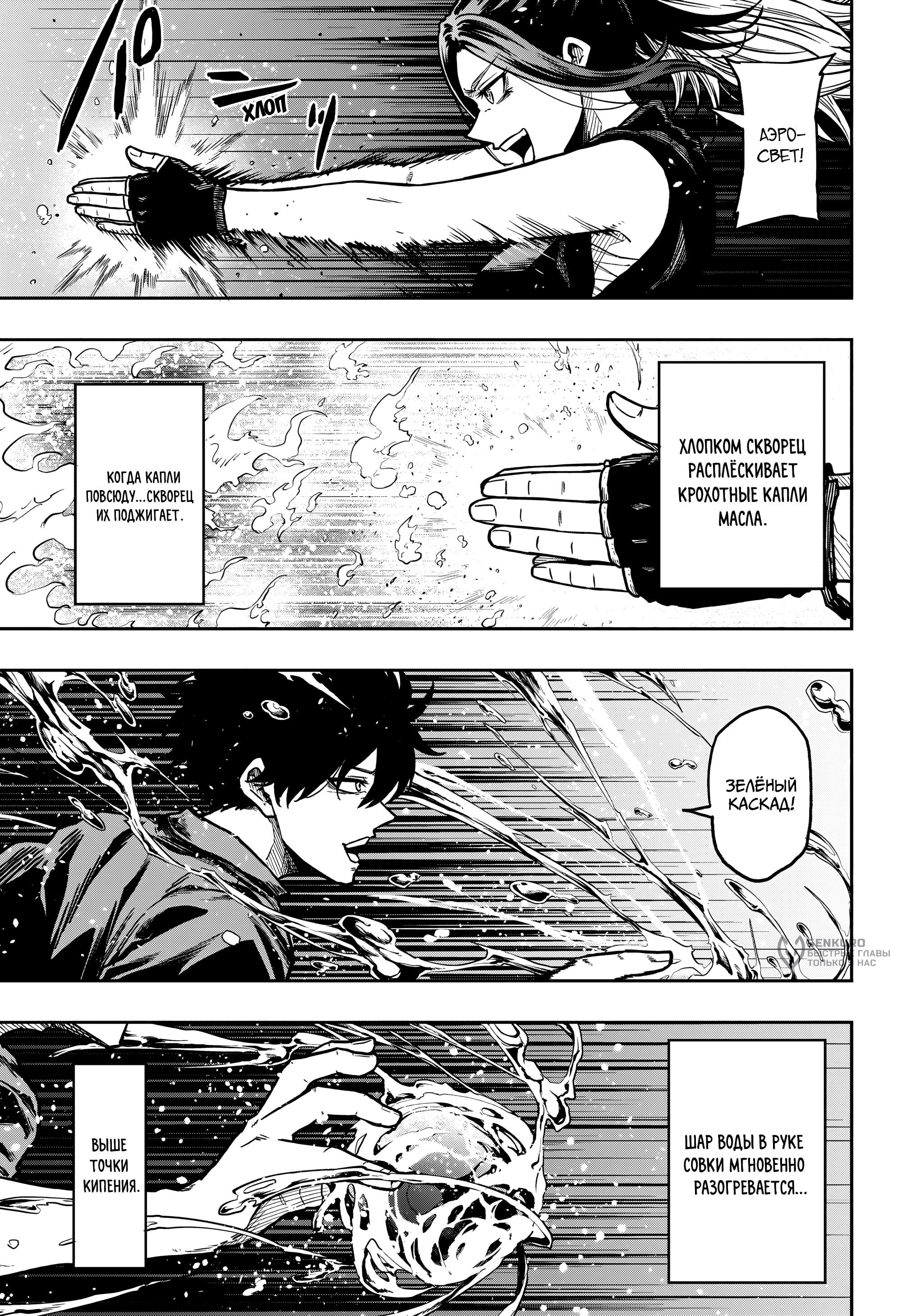 Манга Шиноби под прикрытием - Глава 53 Страница 3