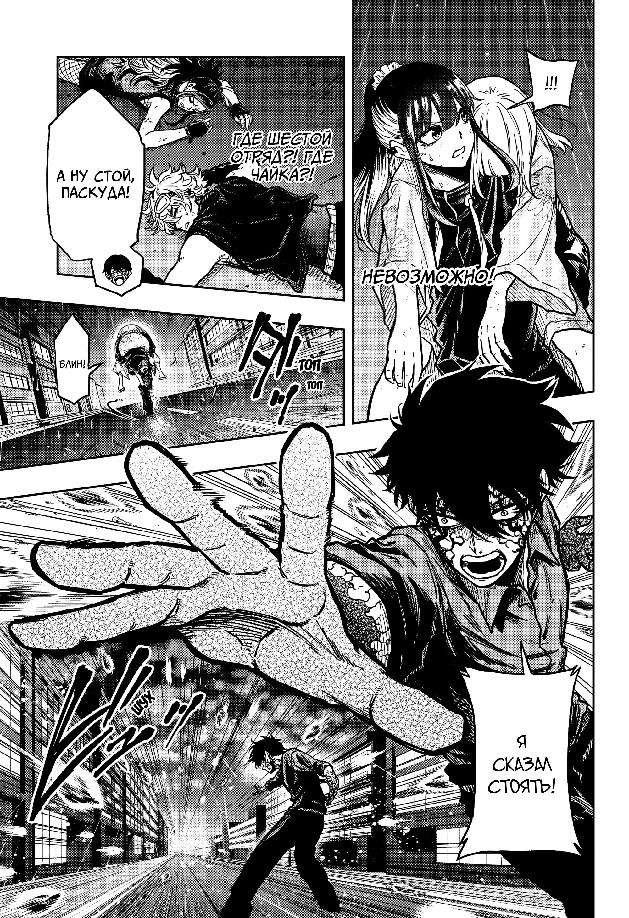 Манга Шиноби под прикрытием - Глава 53 Страница 13