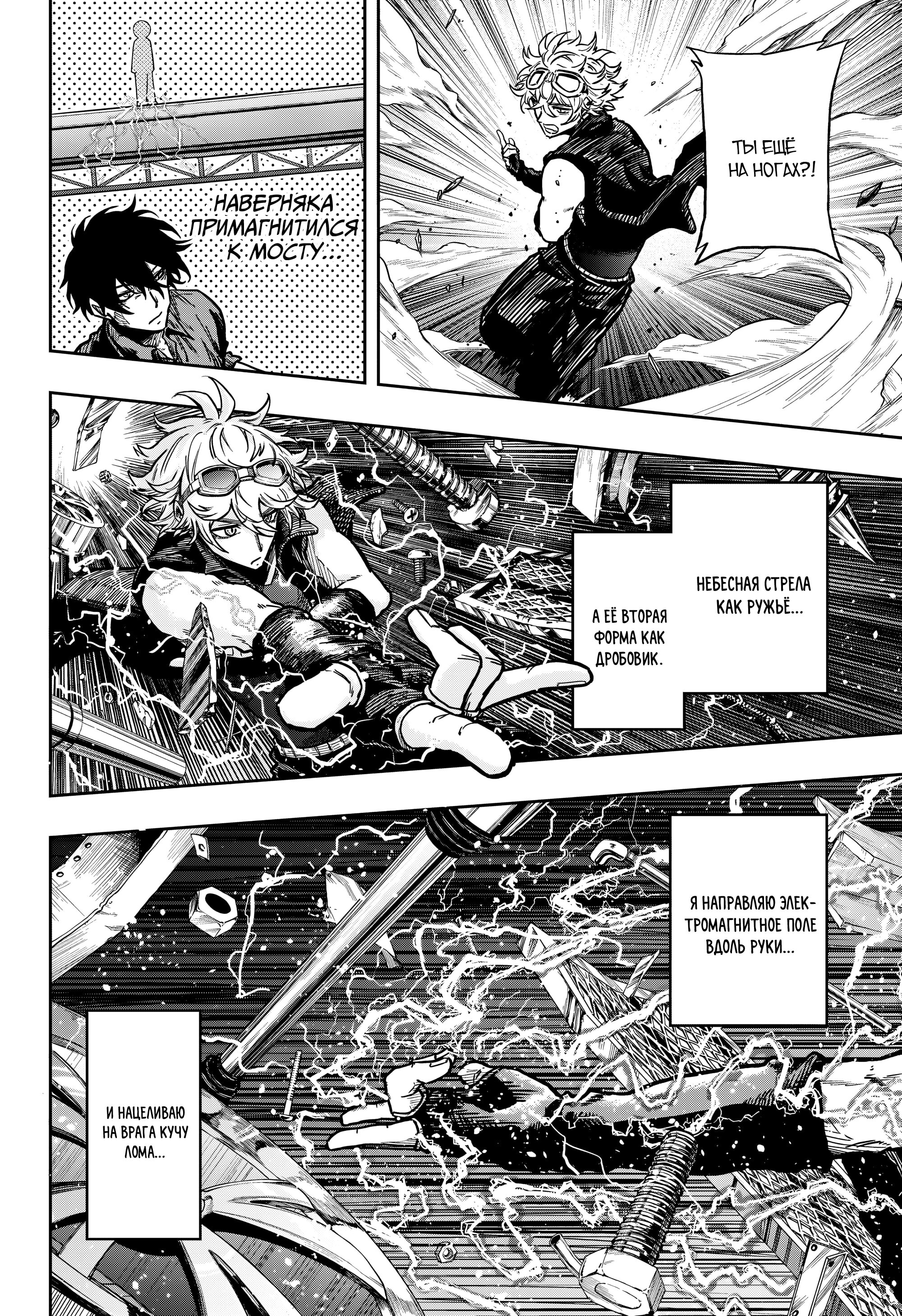 Манга Шиноби под прикрытием - Глава 53 Страница 5