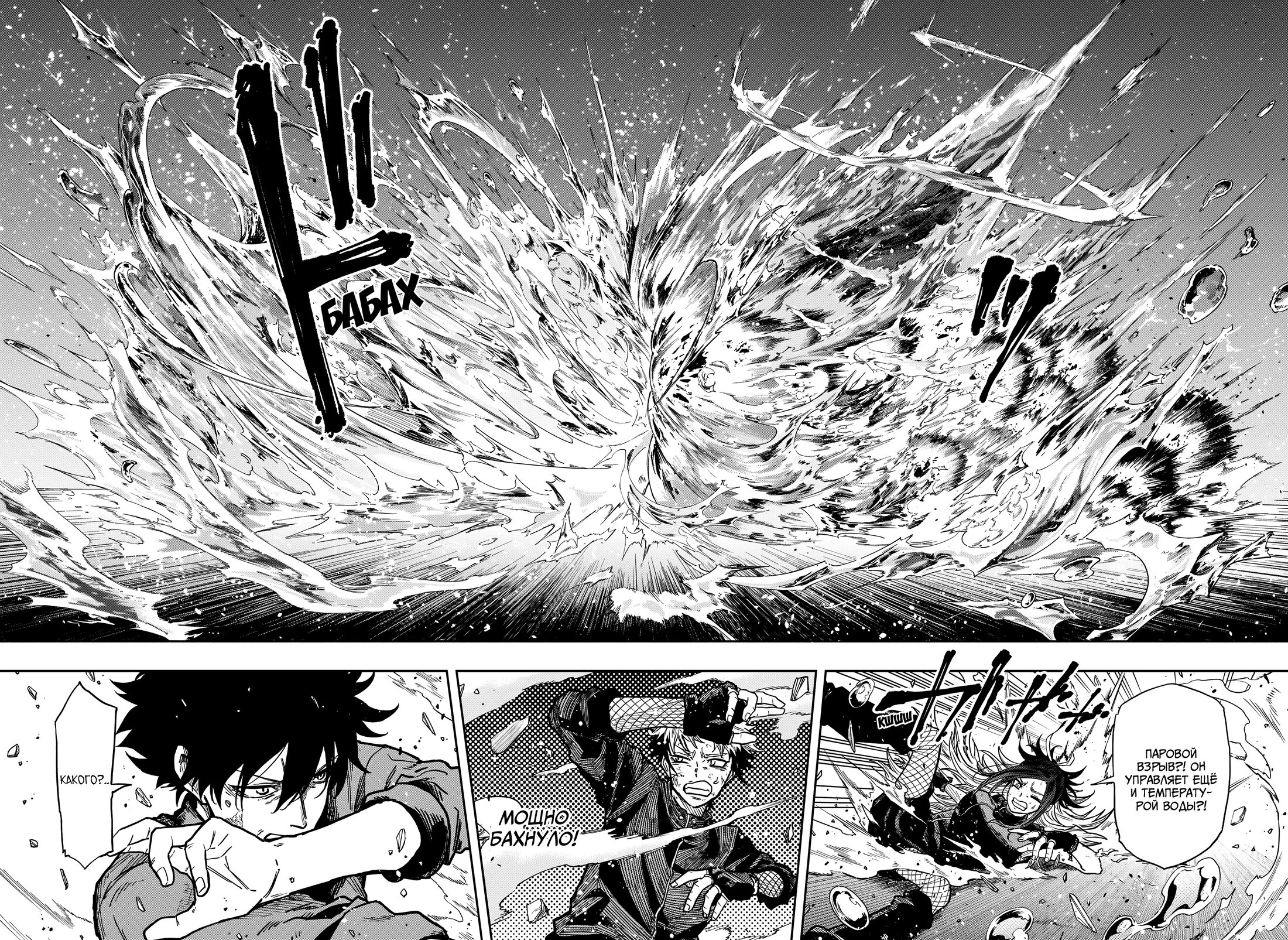 Манга Шиноби под прикрытием - Глава 53 Страница 4