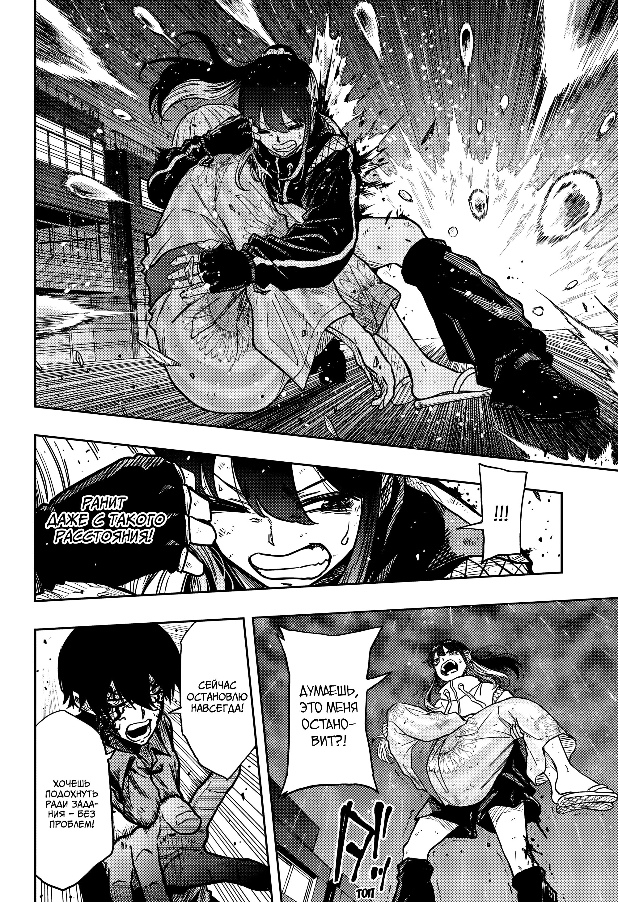 Манга Шиноби под прикрытием - Глава 53 Страница 14