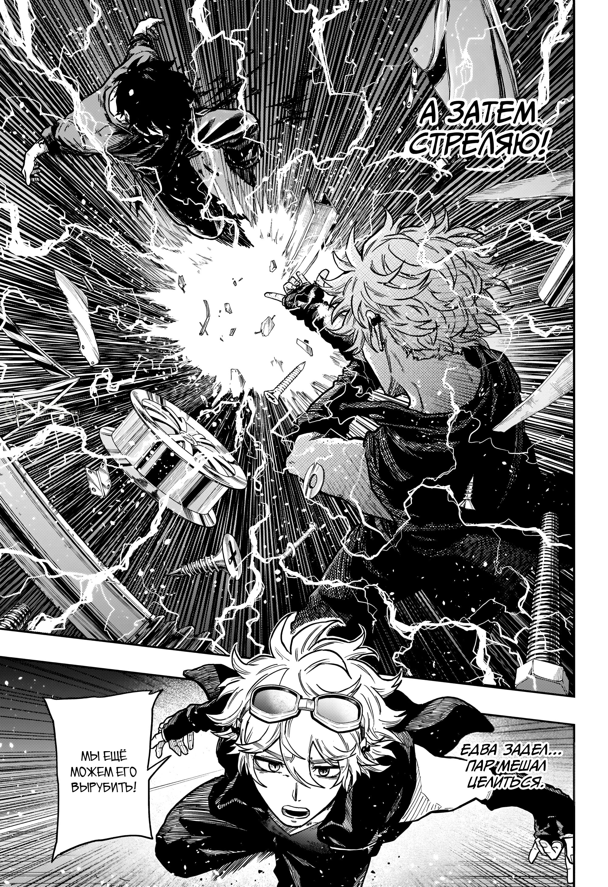 Манга Шиноби под прикрытием - Глава 53 Страница 6