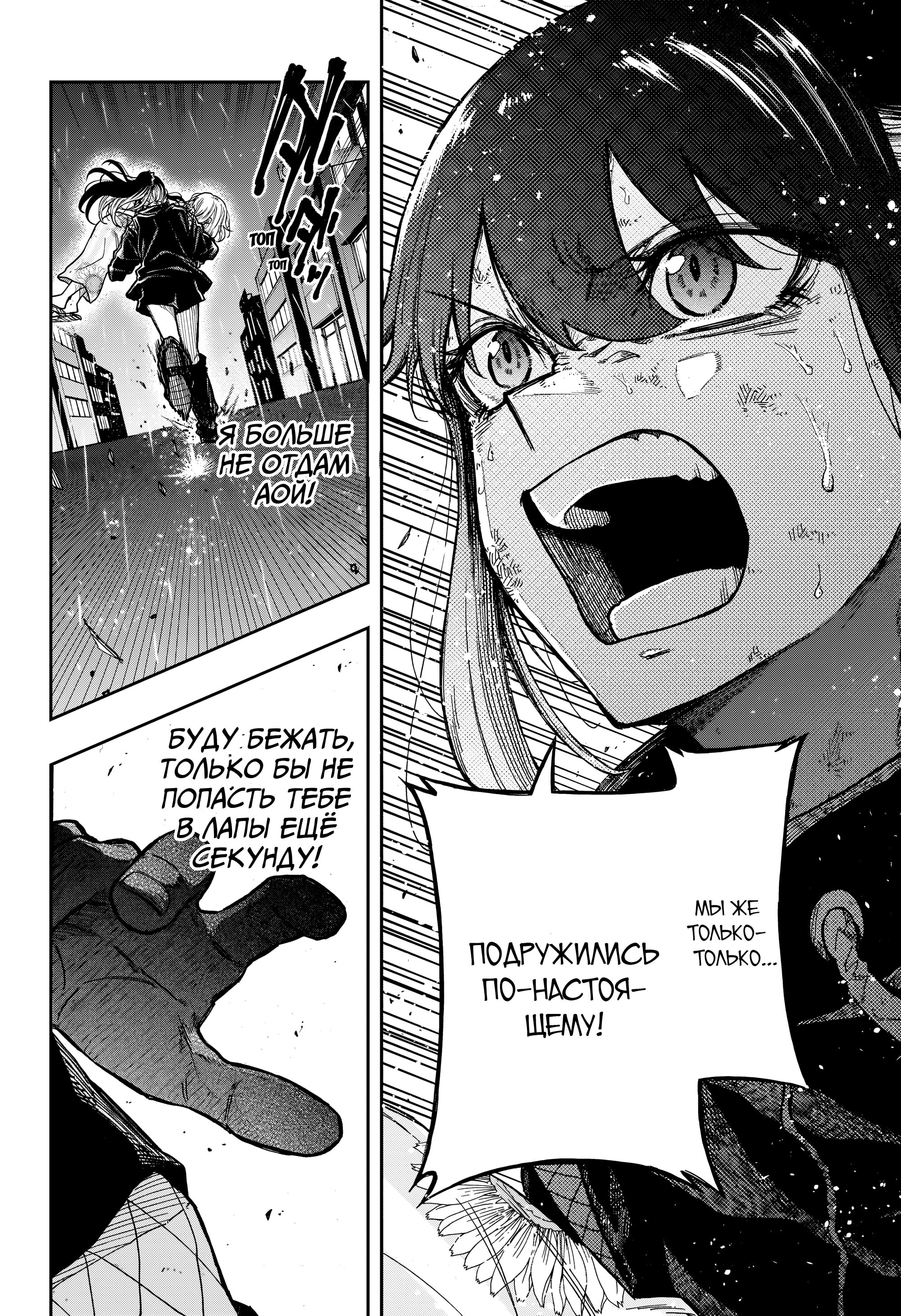 Манга Шиноби под прикрытием - Глава 53 Страница 16