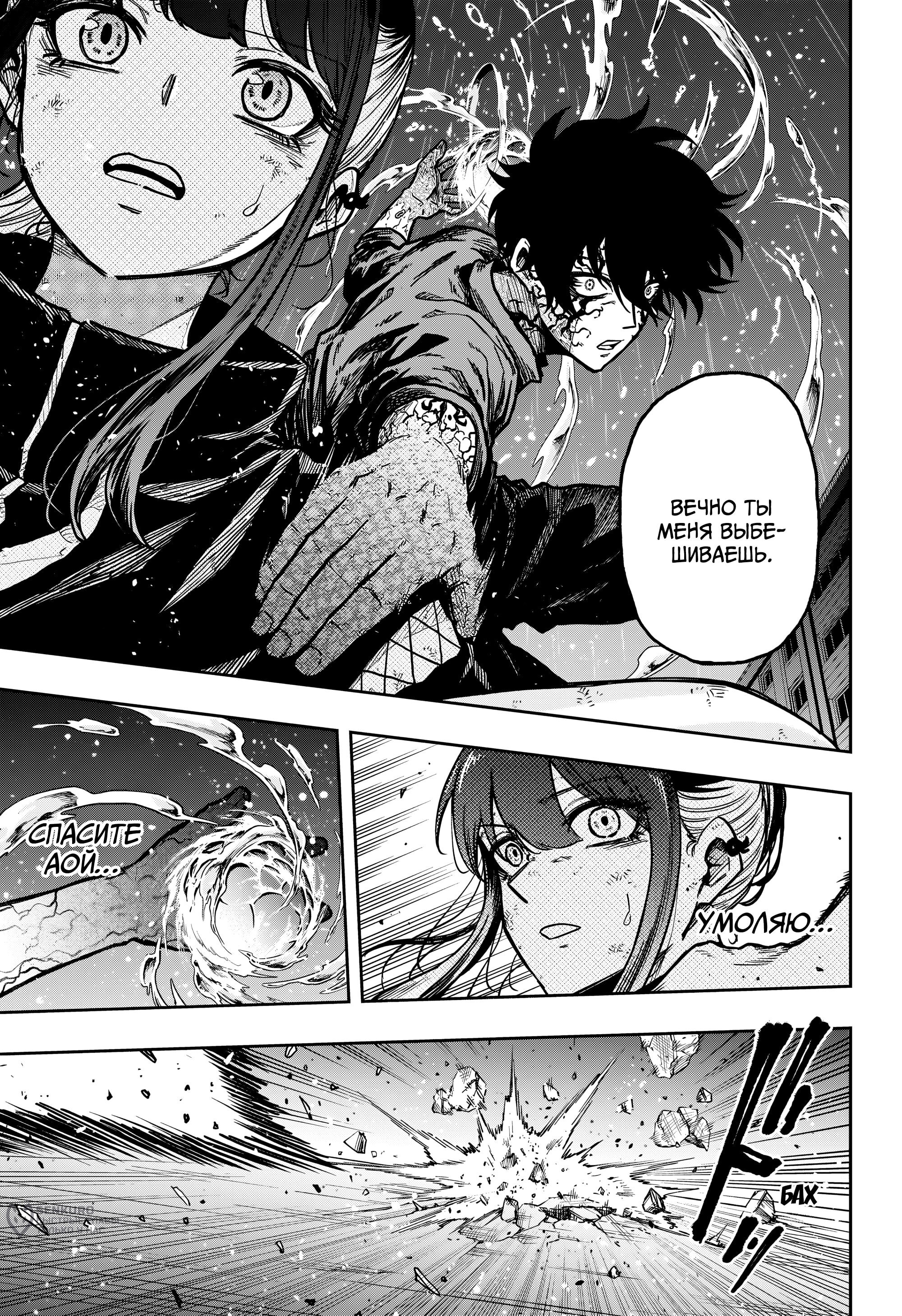 Манга Шиноби под прикрытием - Глава 53 Страница 17