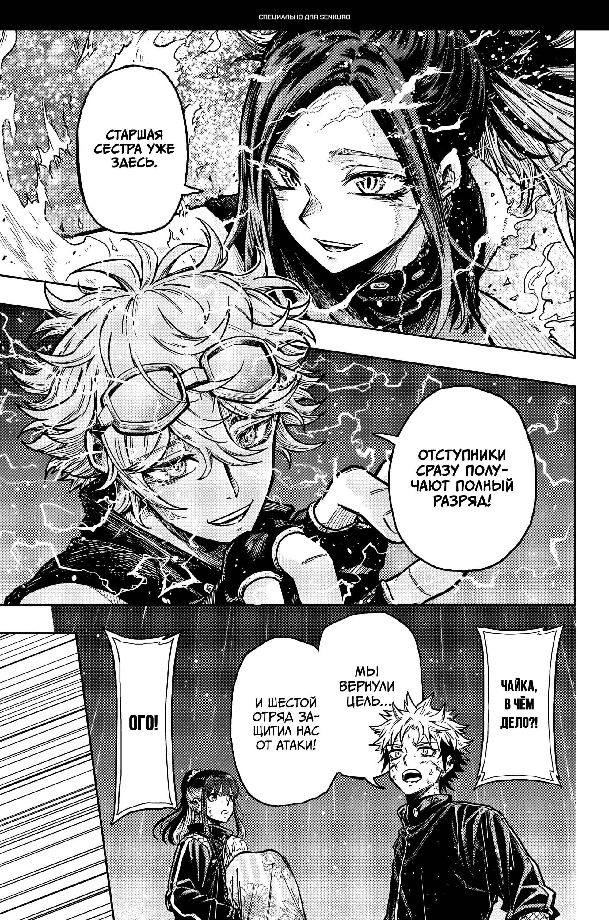 Манга Шиноби под прикрытием - Глава 52 Страница 1