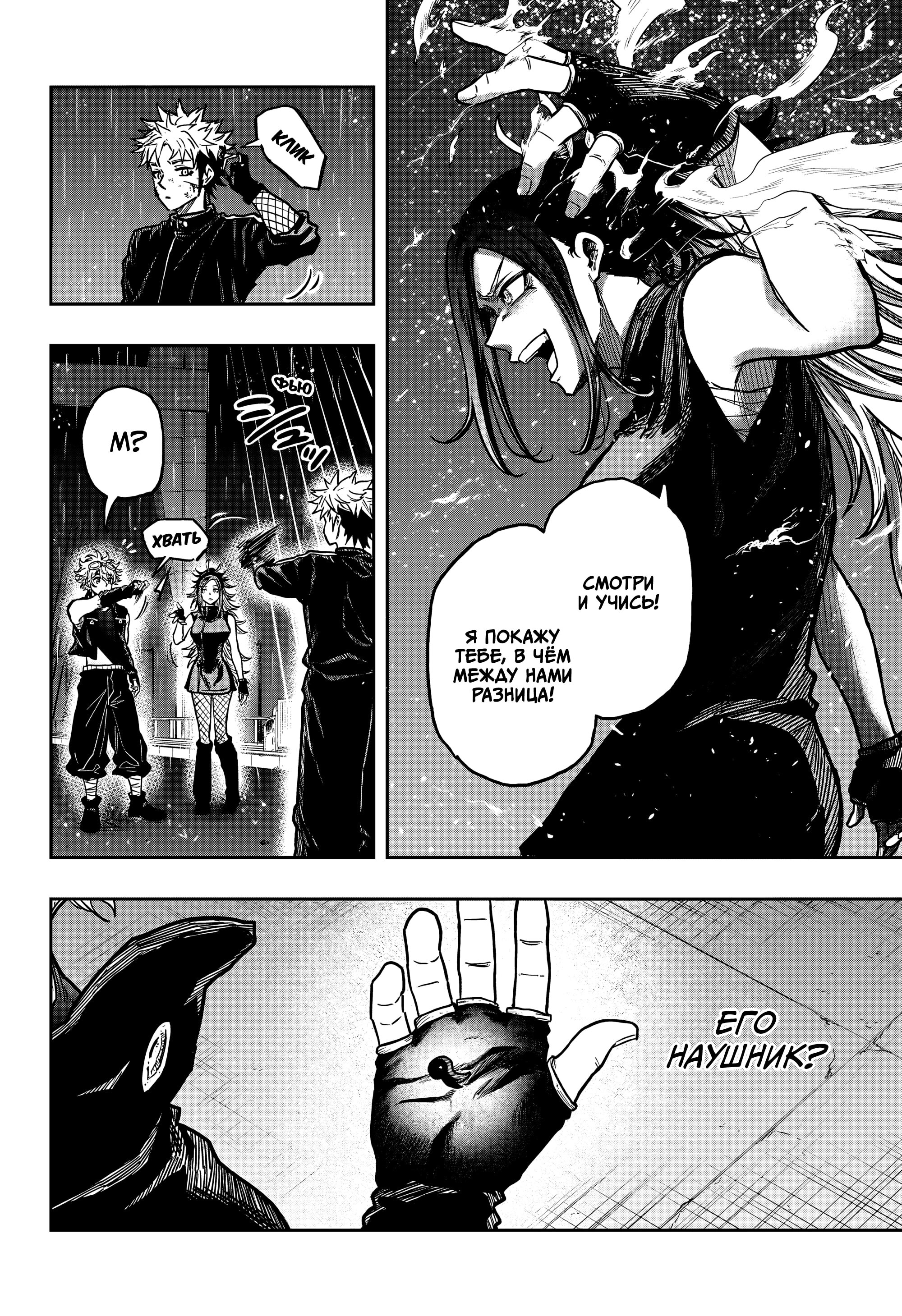 Манга Шиноби под прикрытием - Глава 52 Страница 4