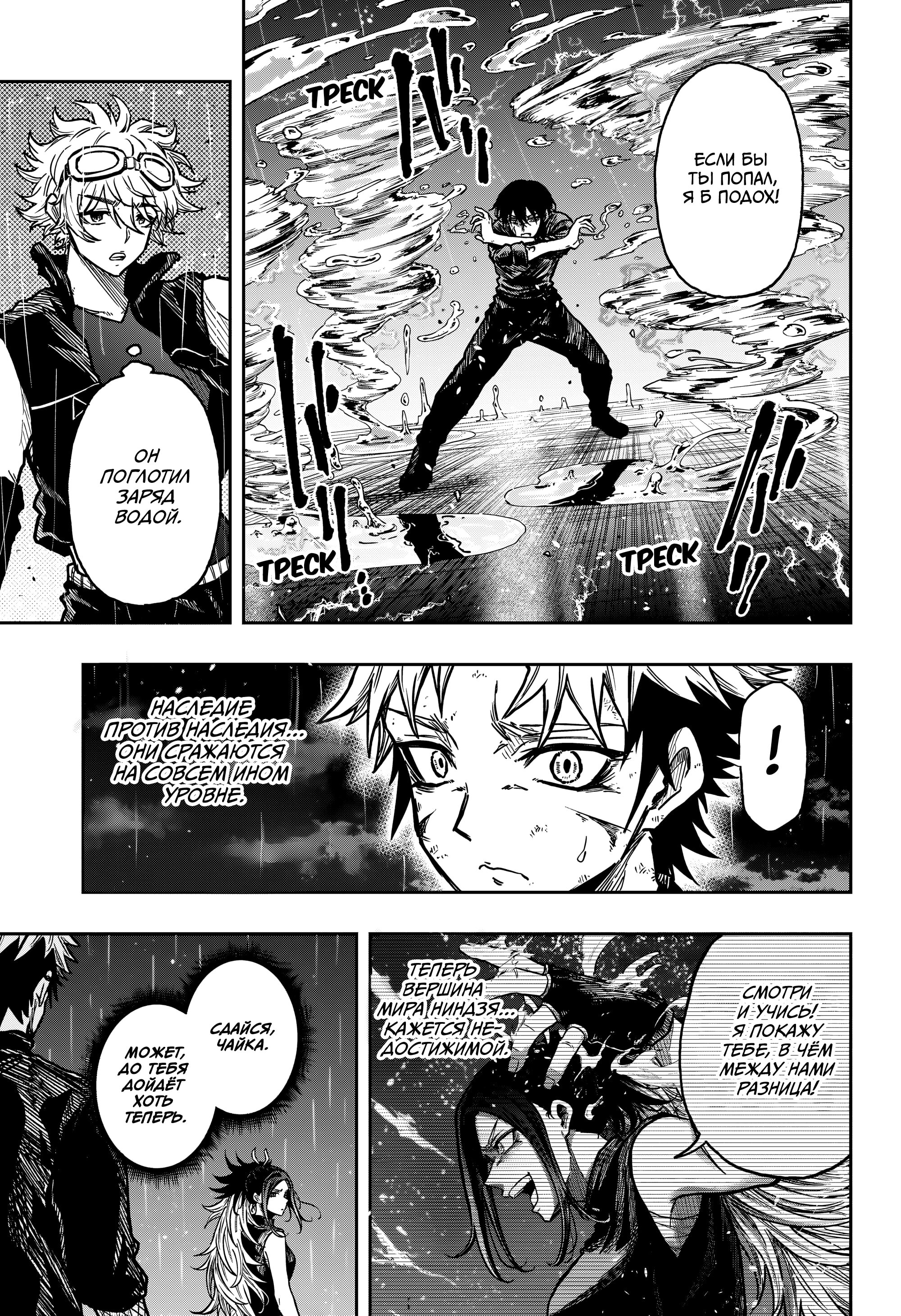 Манга Шиноби под прикрытием - Глава 52 Страница 15