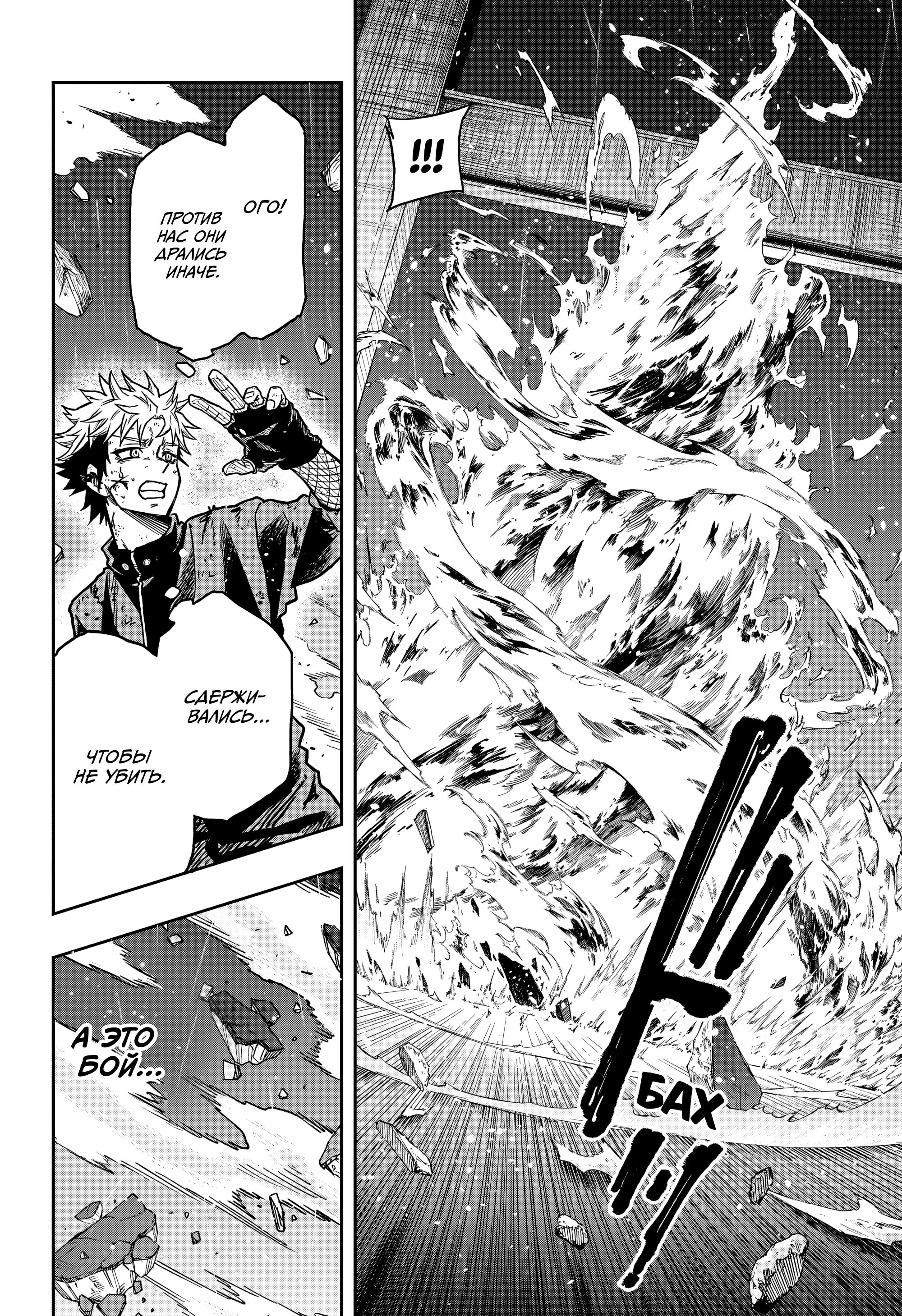 Манга Шиноби под прикрытием - Глава 52 Страница 12