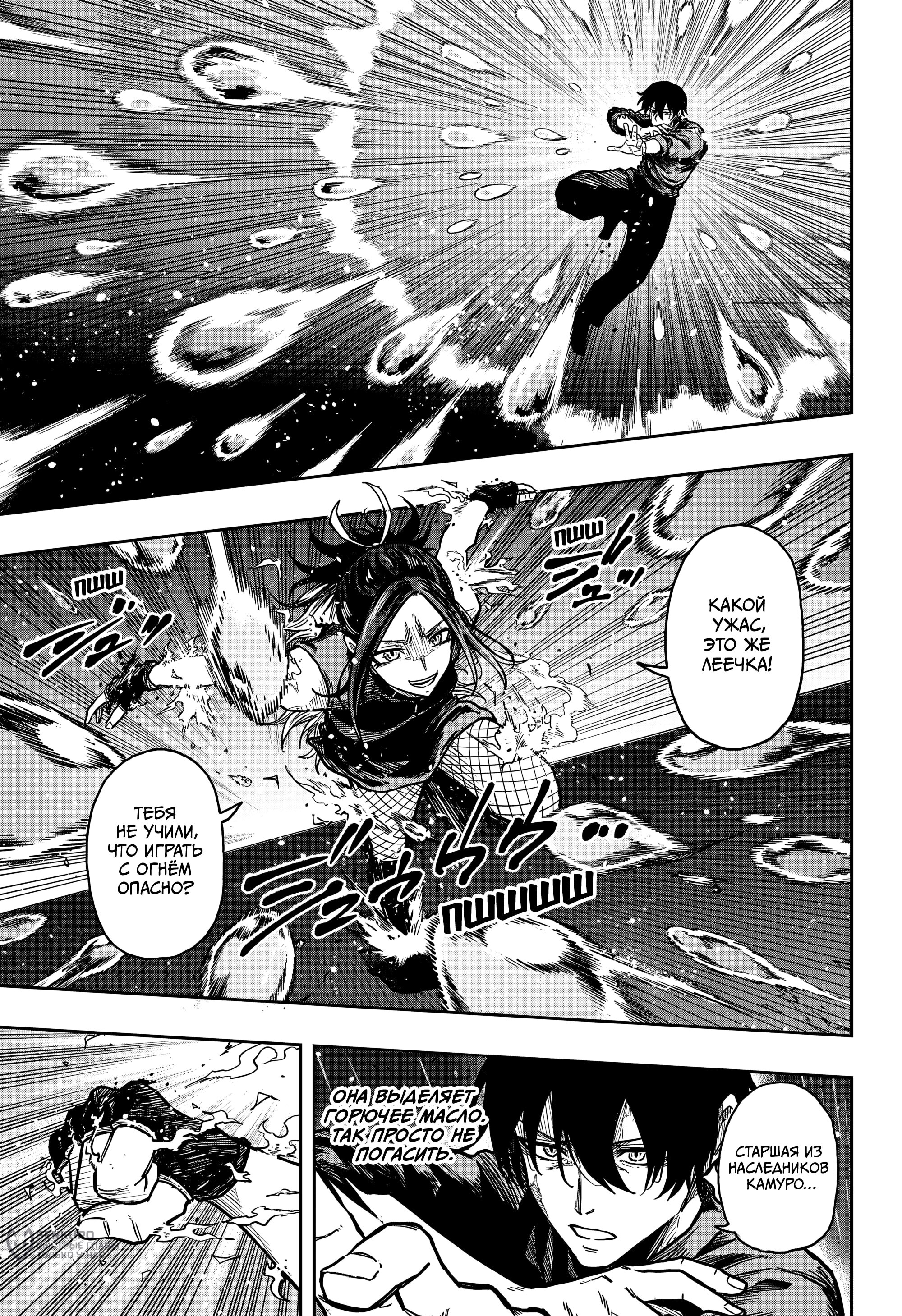 Манга Шиноби под прикрытием - Глава 52 Страница 11