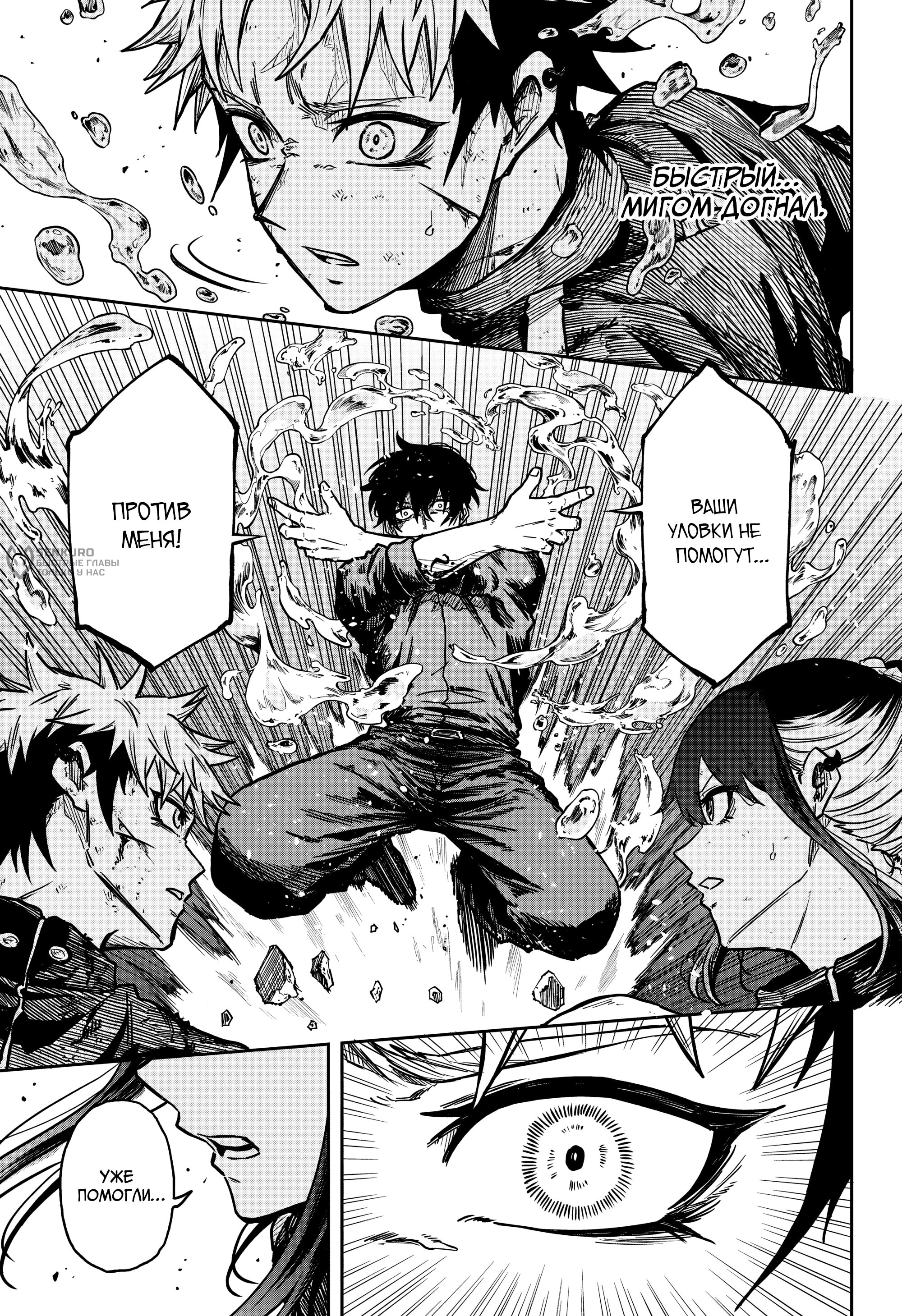 Манга Шиноби под прикрытием - Глава 51 Страница 17