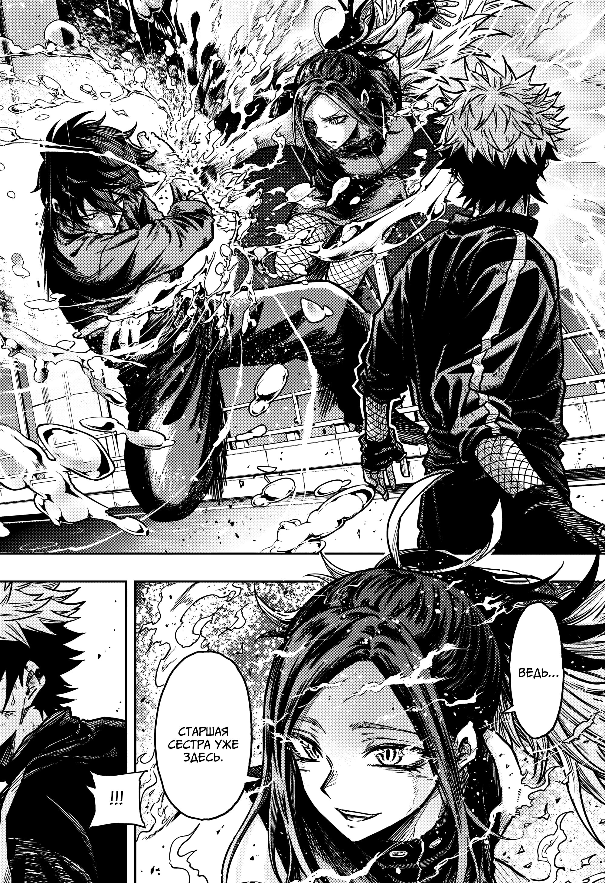 Манга Шиноби под прикрытием - Глава 51 Страница 18