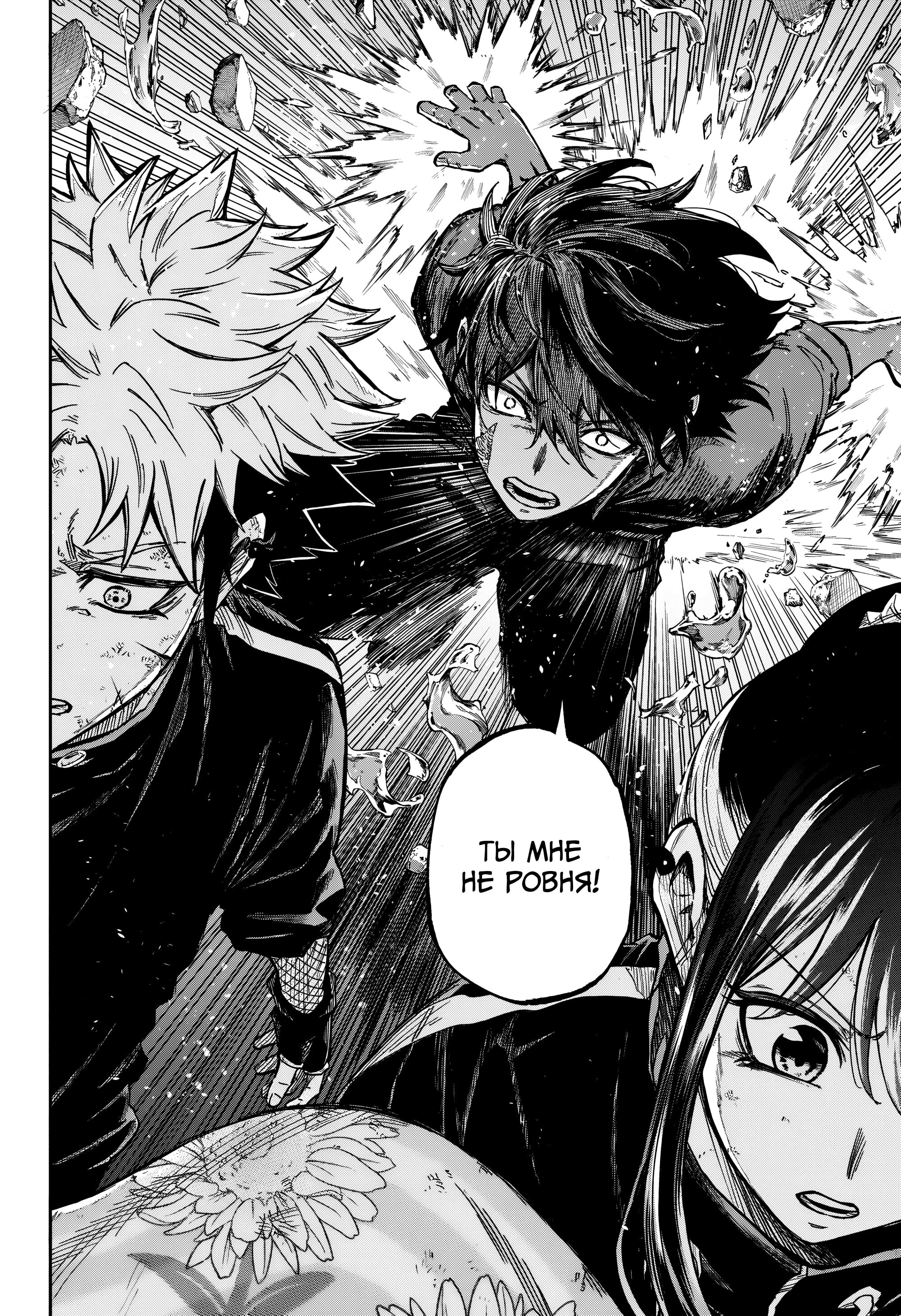 Манга Шиноби под прикрытием - Глава 51 Страница 16