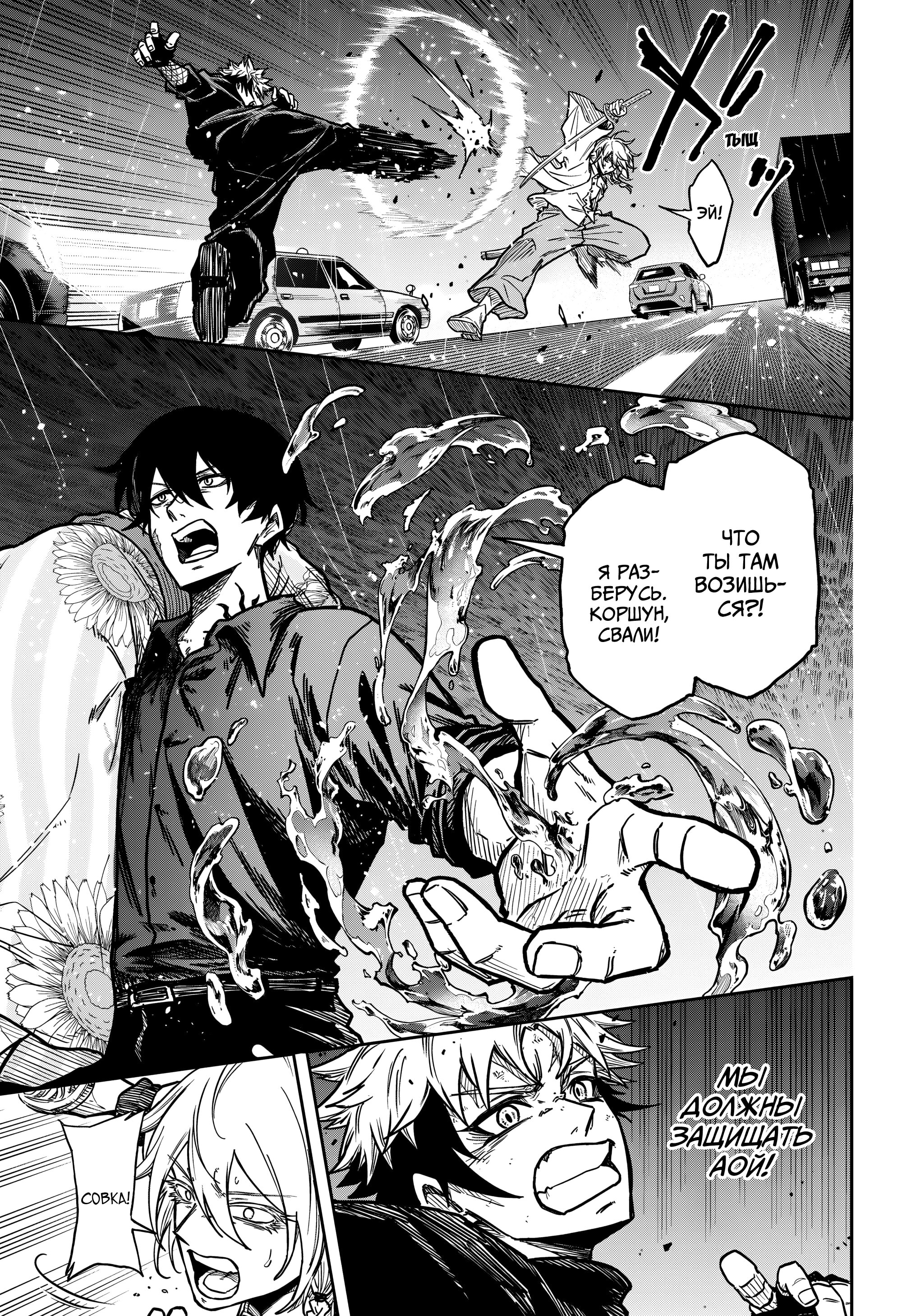 Манга Шиноби под прикрытием - Глава 51 Страница 13