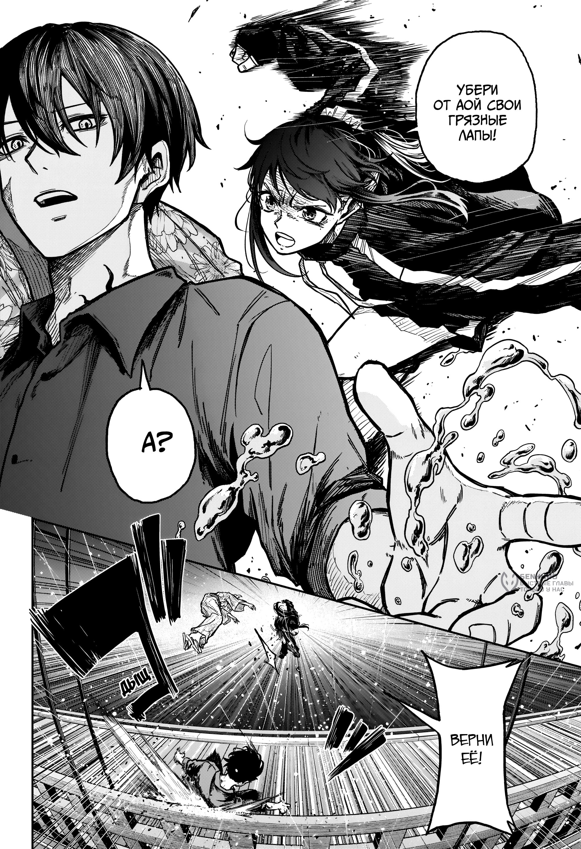 Манга Шиноби под прикрытием - Глава 51 Страница 14