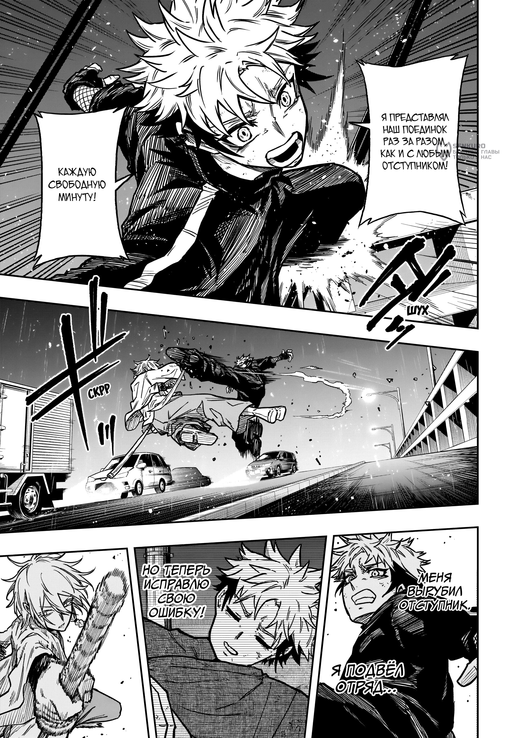 Манга Шиноби под прикрытием - Глава 51 Страница 9