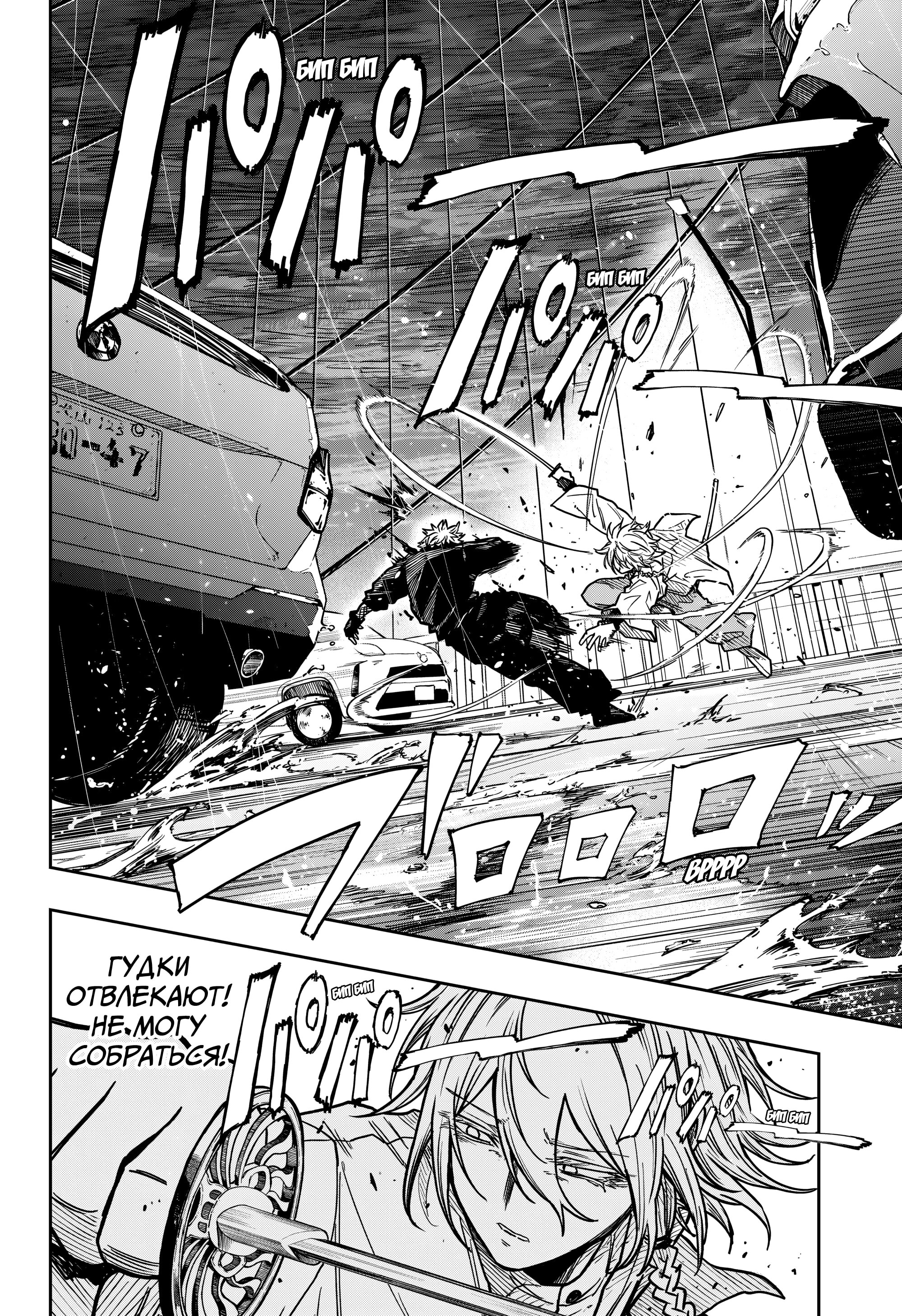 Манга Шиноби под прикрытием - Глава 51 Страница 10