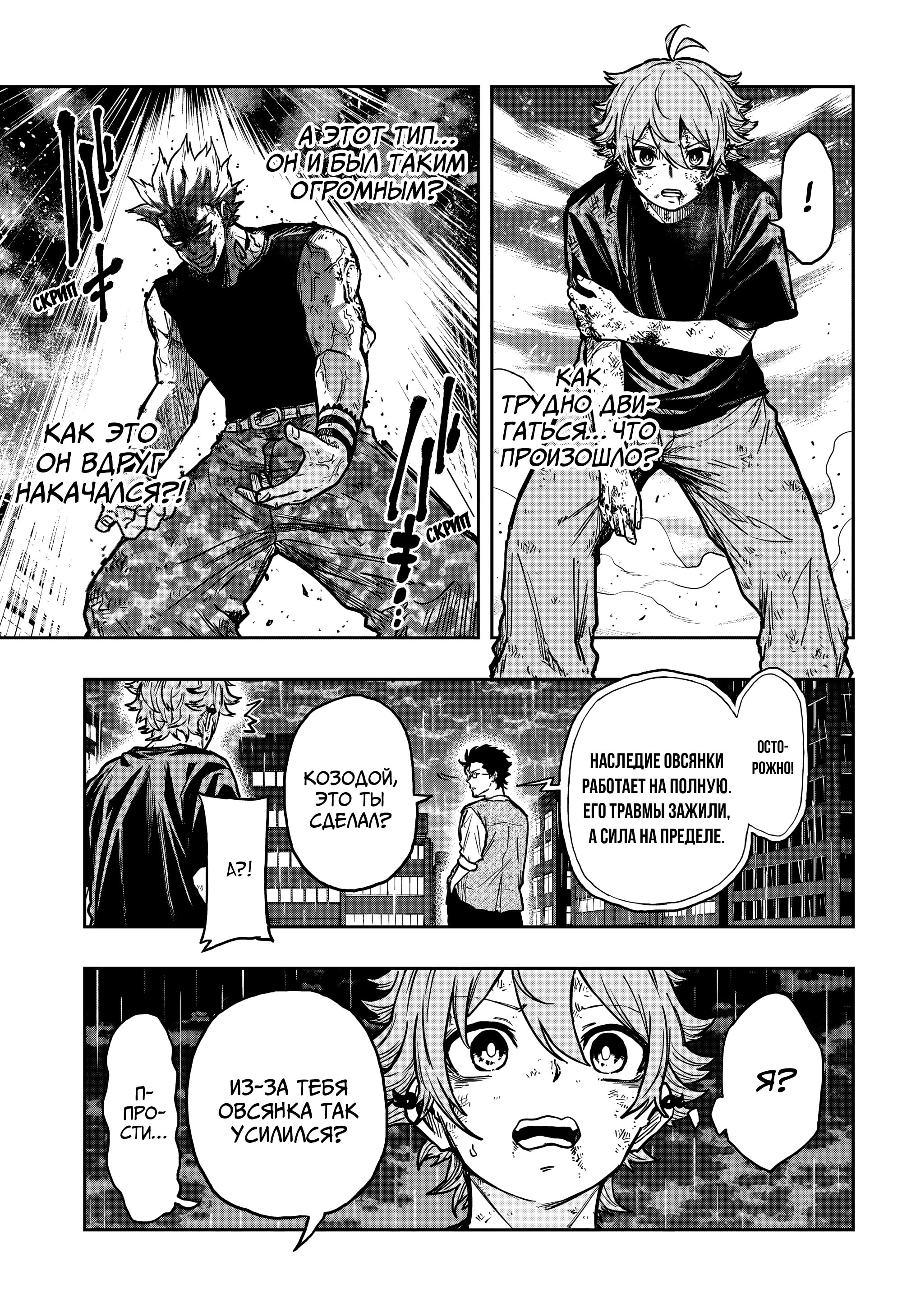 Манга Шиноби под прикрытием - Глава 50 Страница 4