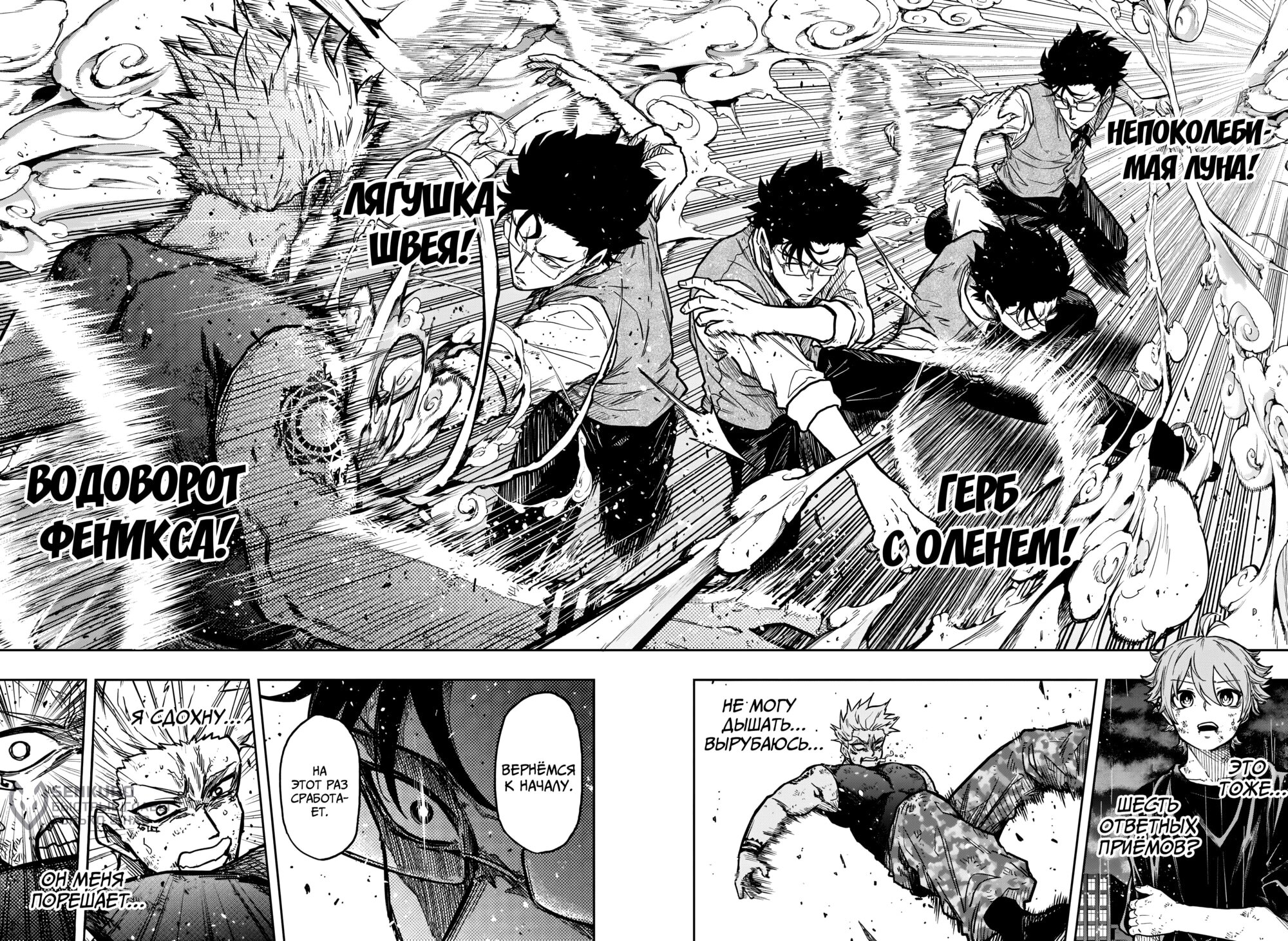 Манга Шиноби под прикрытием - Глава 50 Страница 17