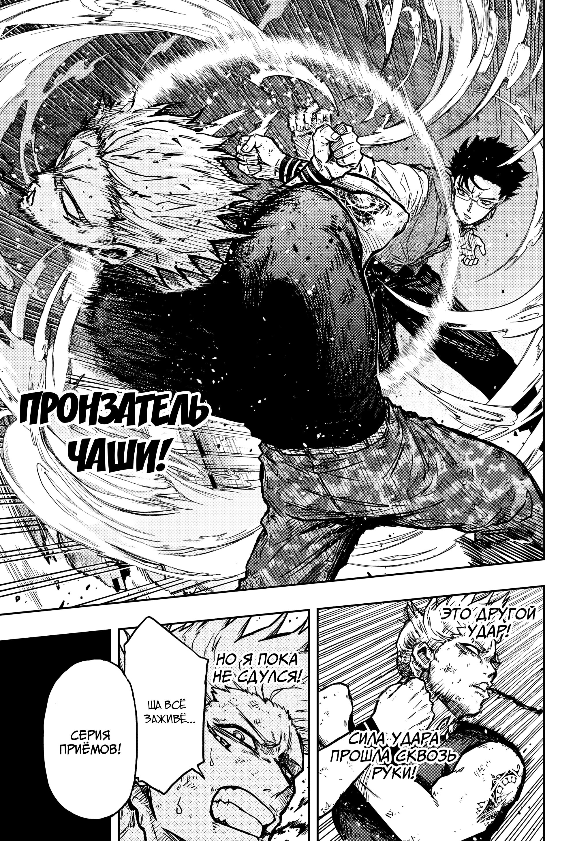 Манга Шиноби под прикрытием - Глава 50 Страница 16