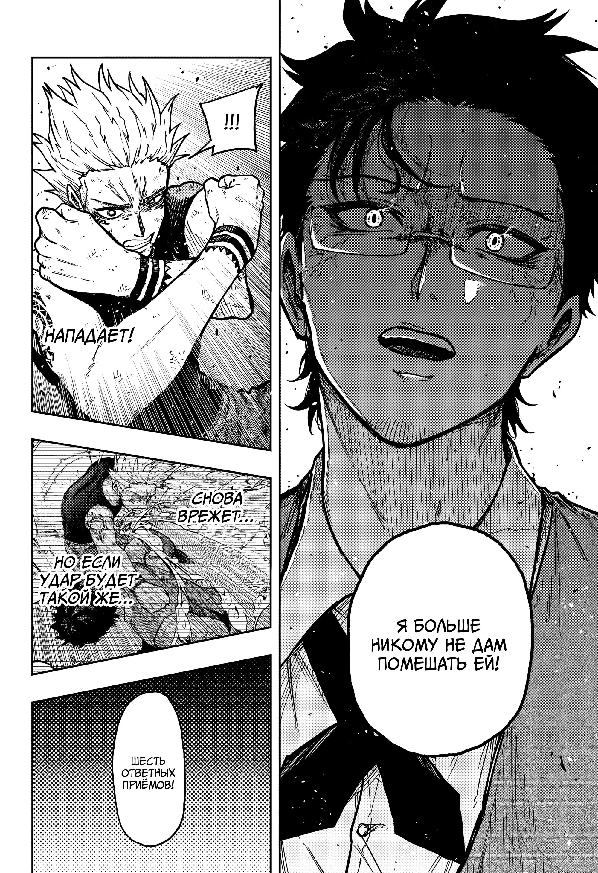 Манга Шиноби под прикрытием - Глава 50 Страница 15