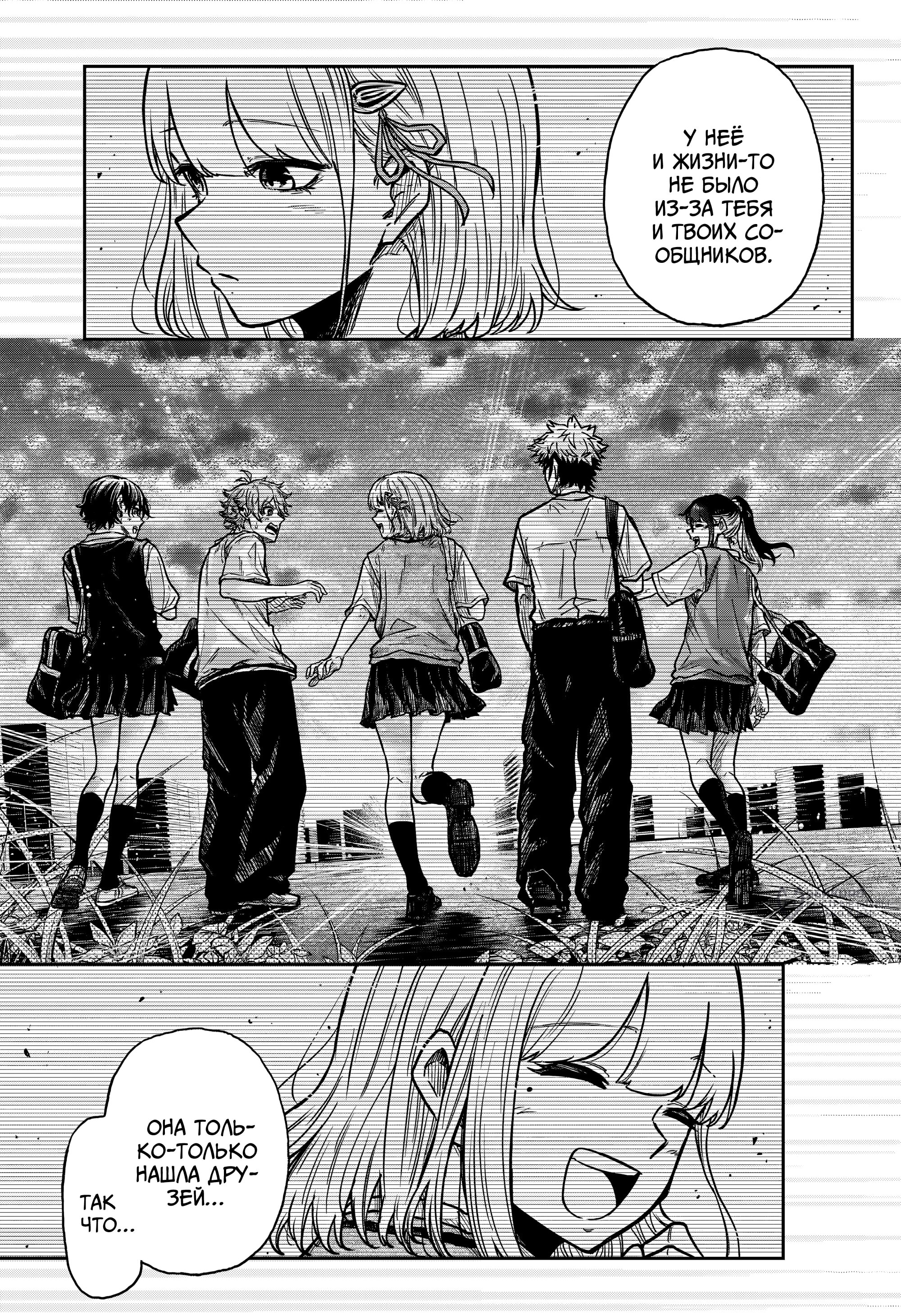 Манга Шиноби под прикрытием - Глава 50 Страница 14