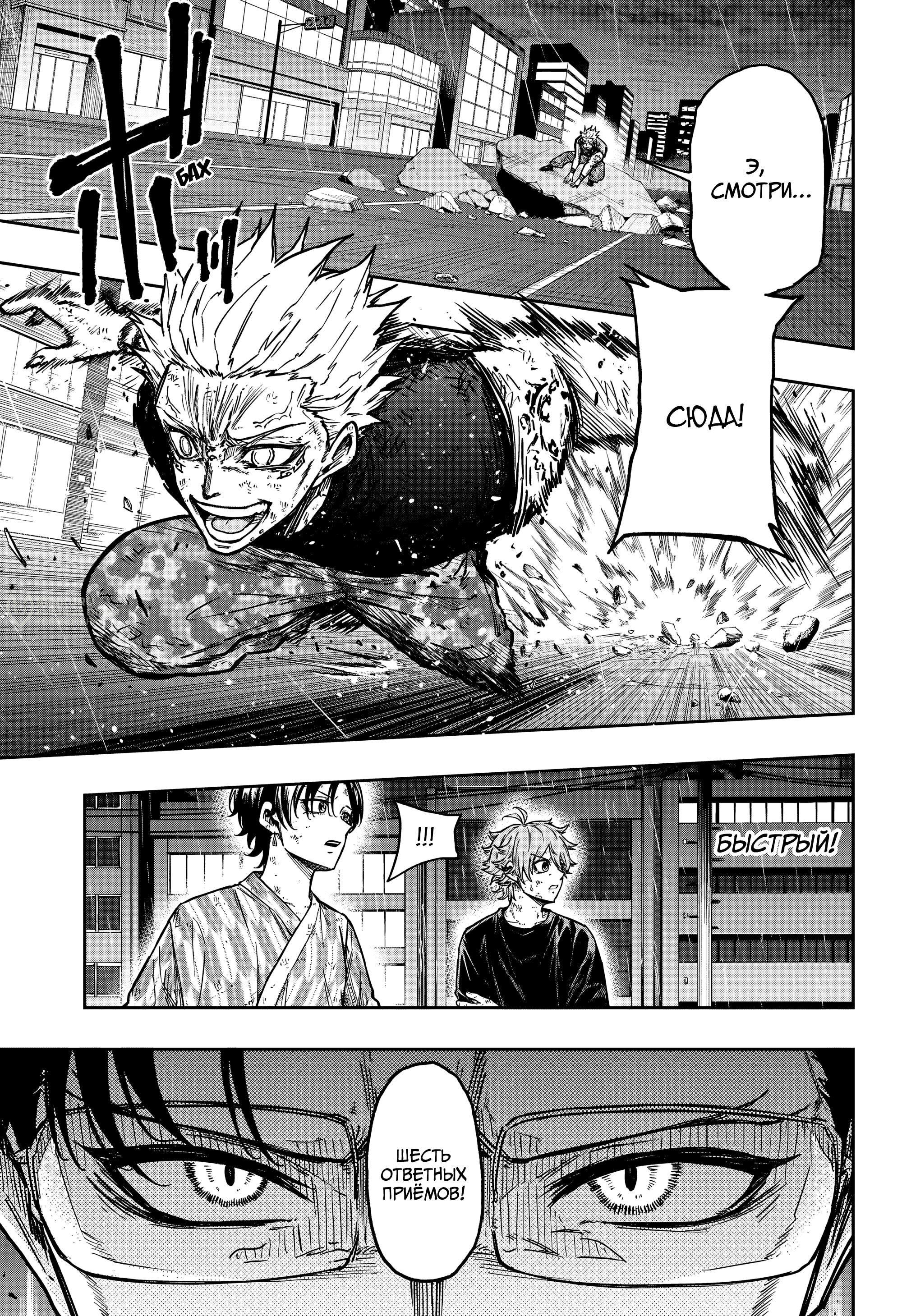 Манга Шиноби под прикрытием - Глава 50 Страница 6