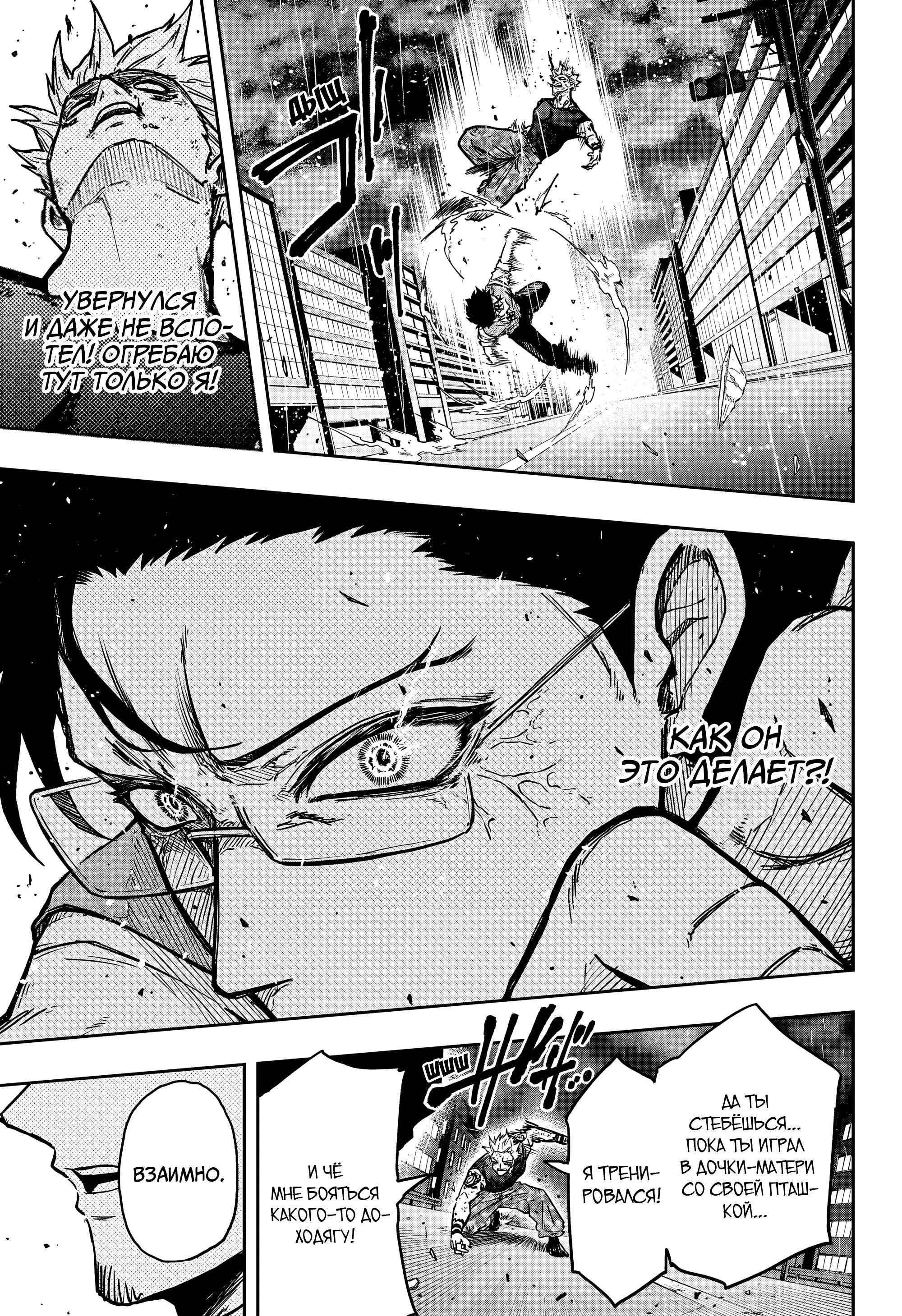 Манга Шиноби под прикрытием - Глава 50 Страница 10