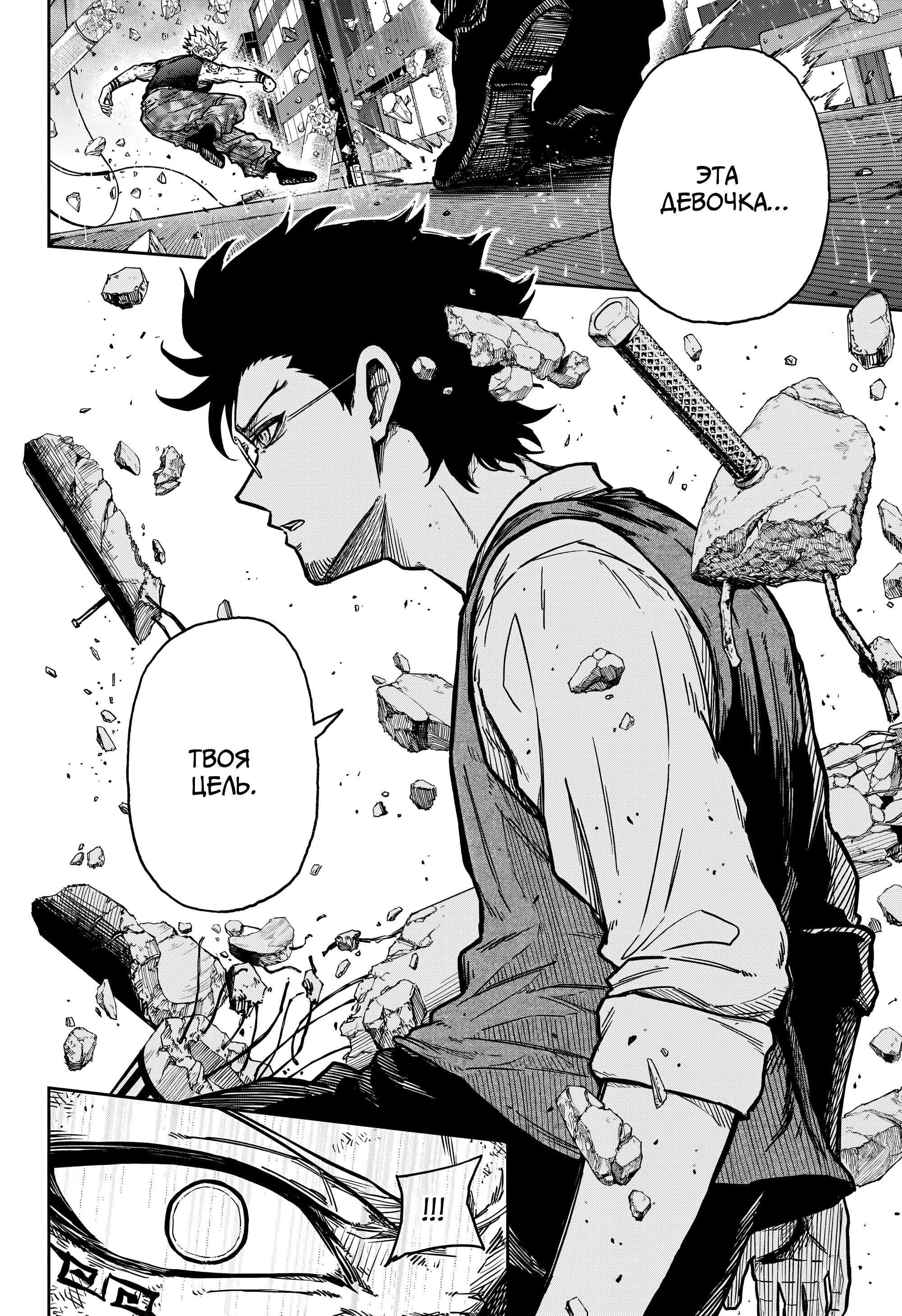 Манга Шиноби под прикрытием - Глава 50 Страница 13