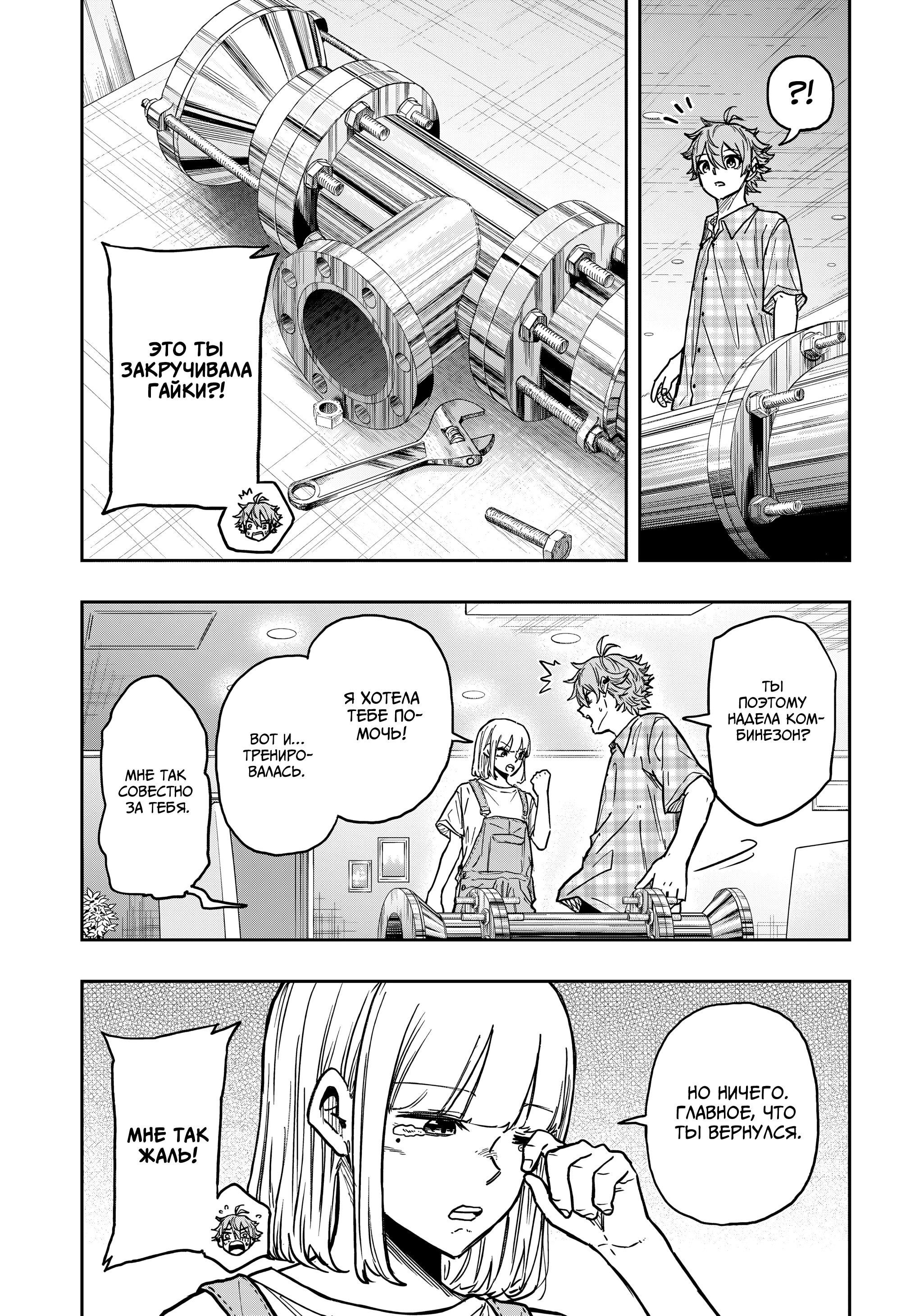 Манга Шиноби под прикрытием - Глава 56 Страница 13