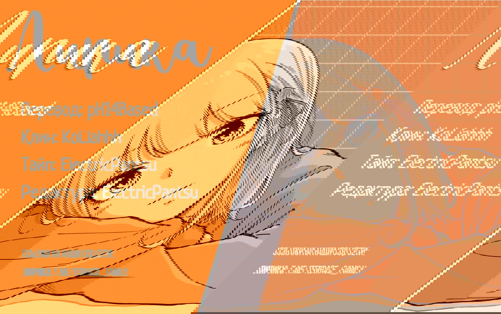 Манга Шиноби под прикрытием - Глава 56 Страница 22