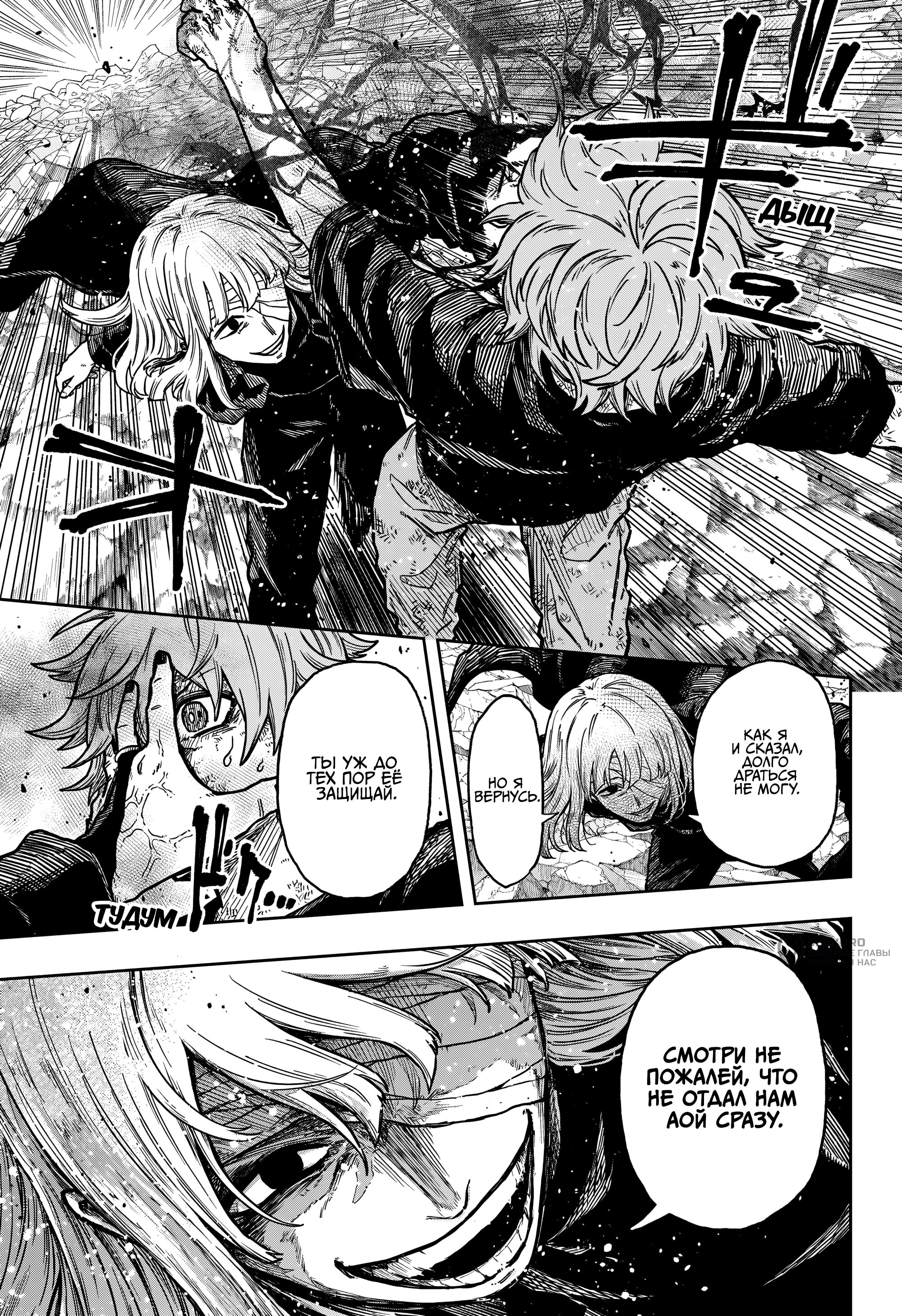 Манга Шиноби под прикрытием - Глава 56 Страница 3