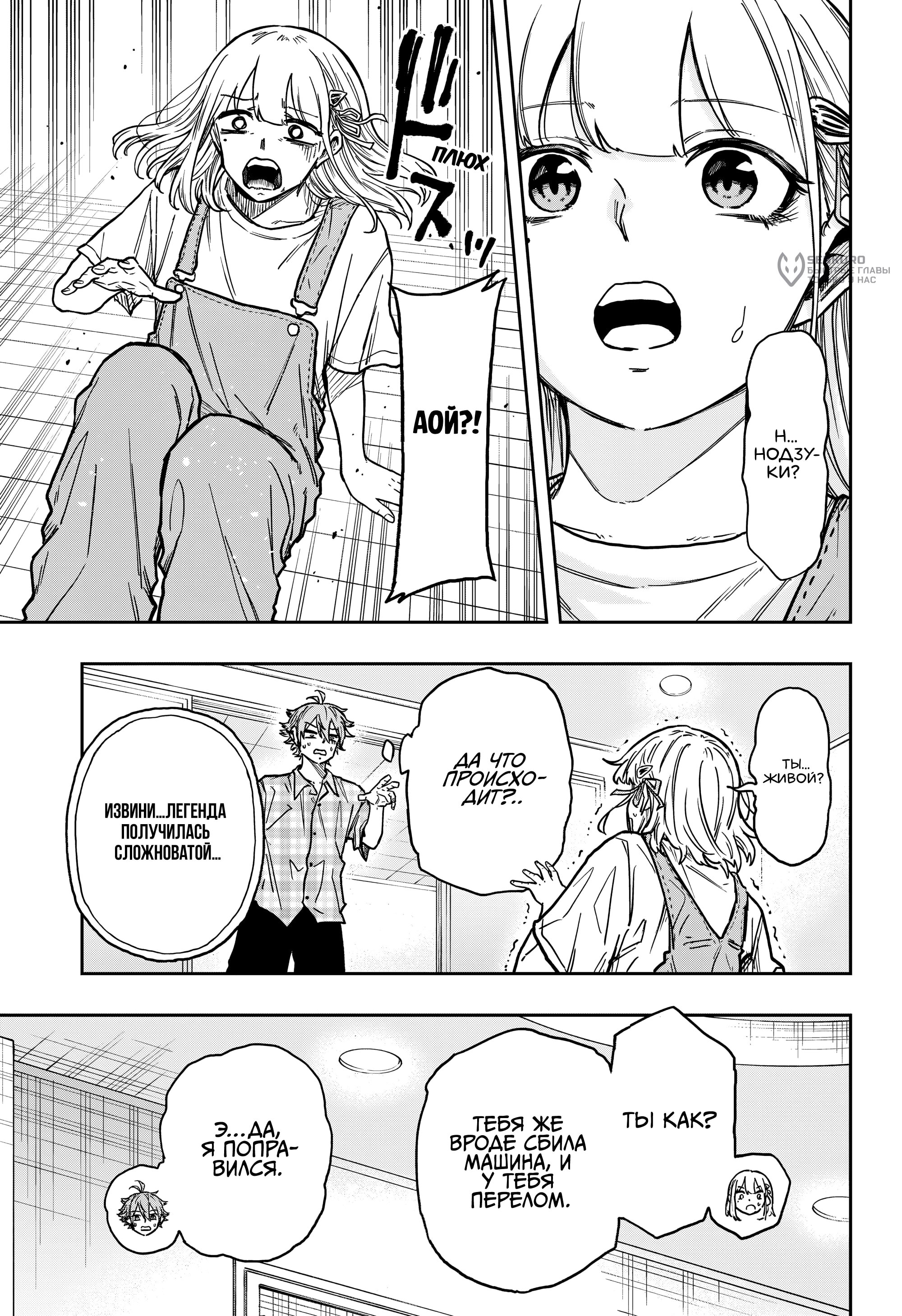 Манга Шиноби под прикрытием - Глава 56 Страница 9