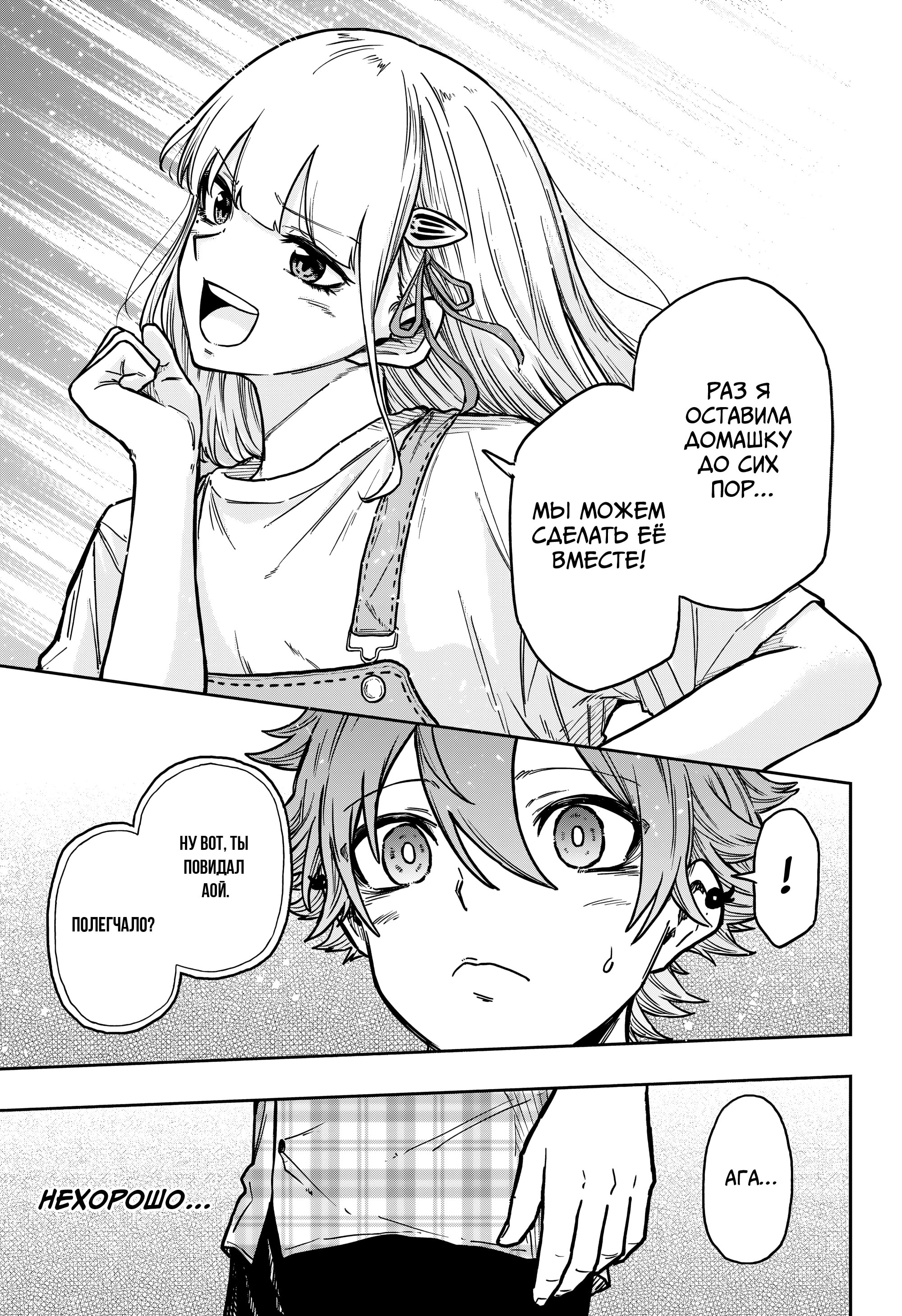 Манга Шиноби под прикрытием - Глава 56 Страница 15