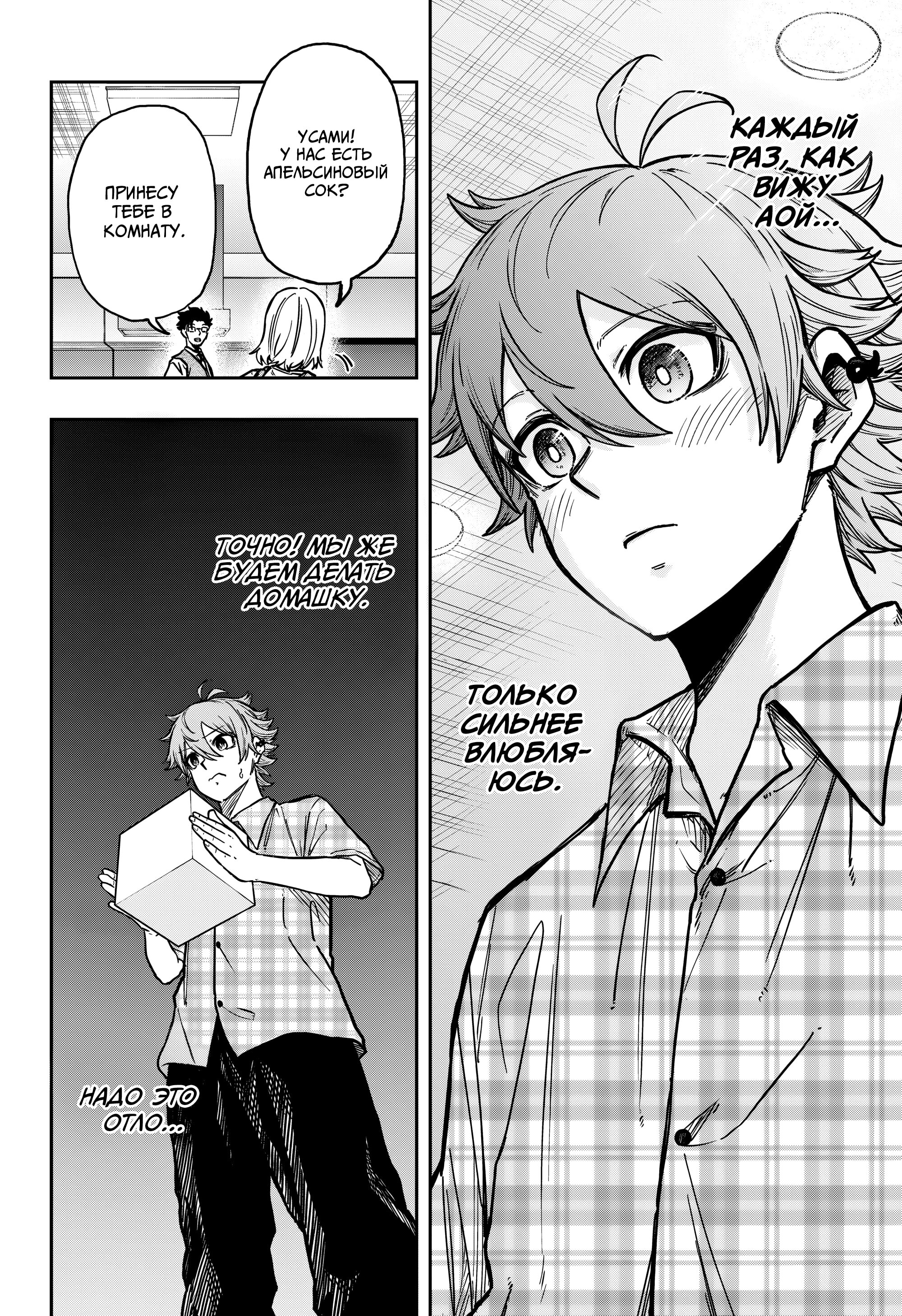 Манга Шиноби под прикрытием - Глава 56 Страница 16