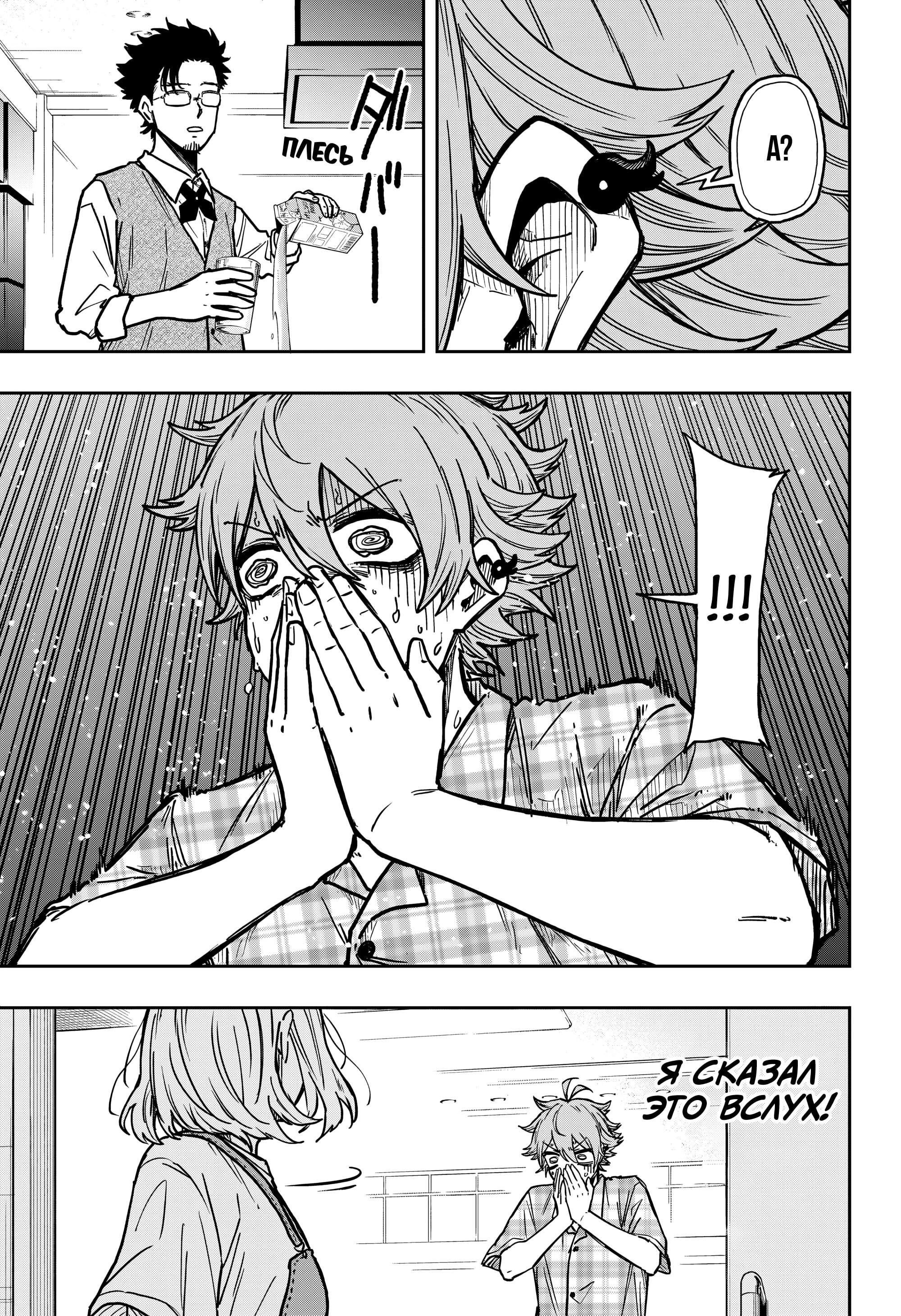 Манга Шиноби под прикрытием - Глава 56 Страница 19