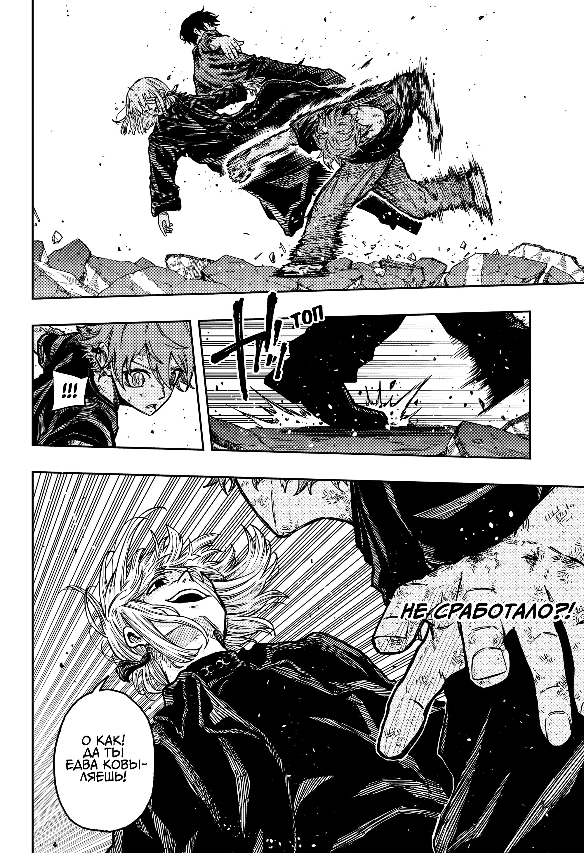 Манга Шиноби под прикрытием - Глава 56 Страница 2