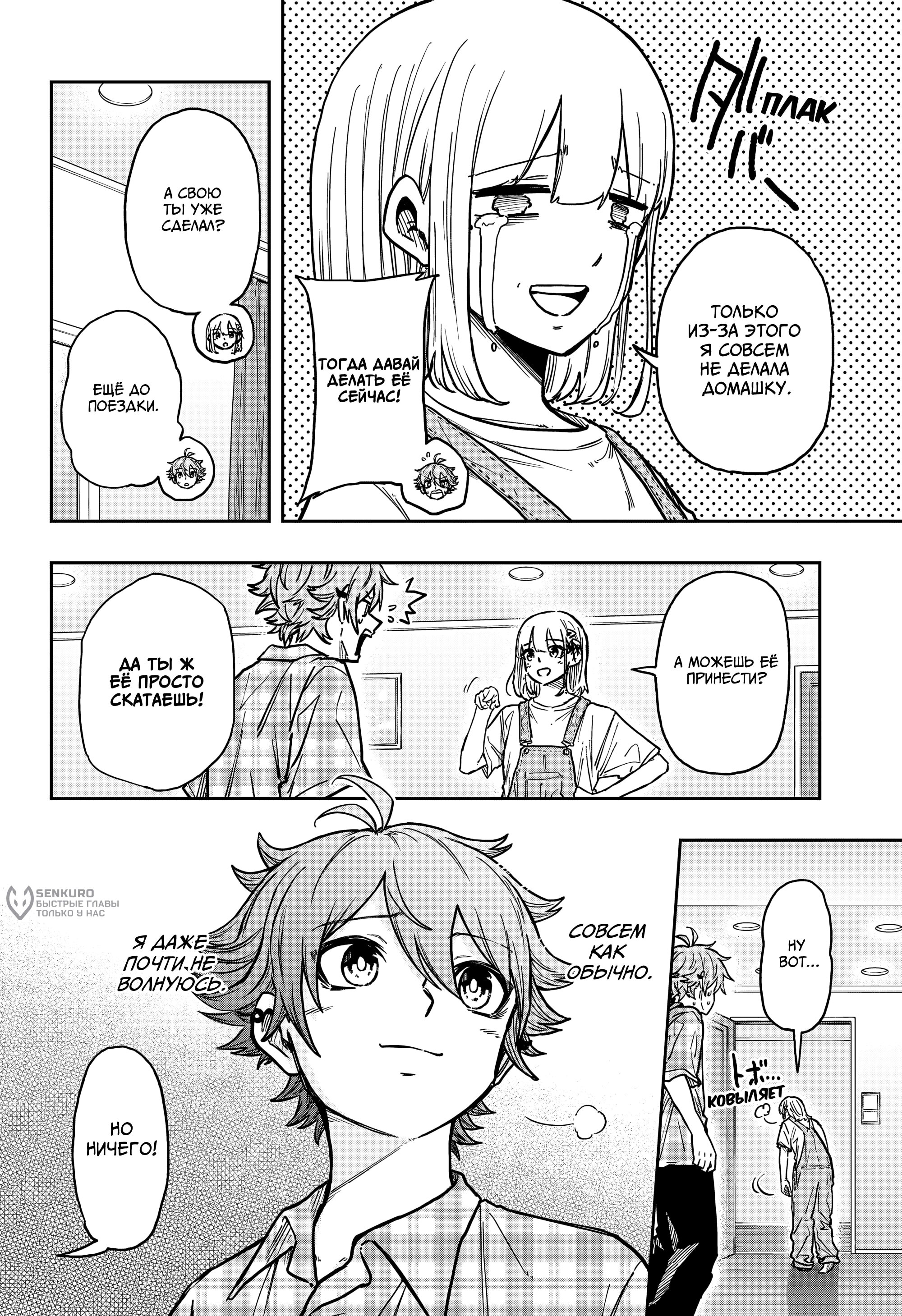 Манга Шиноби под прикрытием - Глава 56 Страница 14