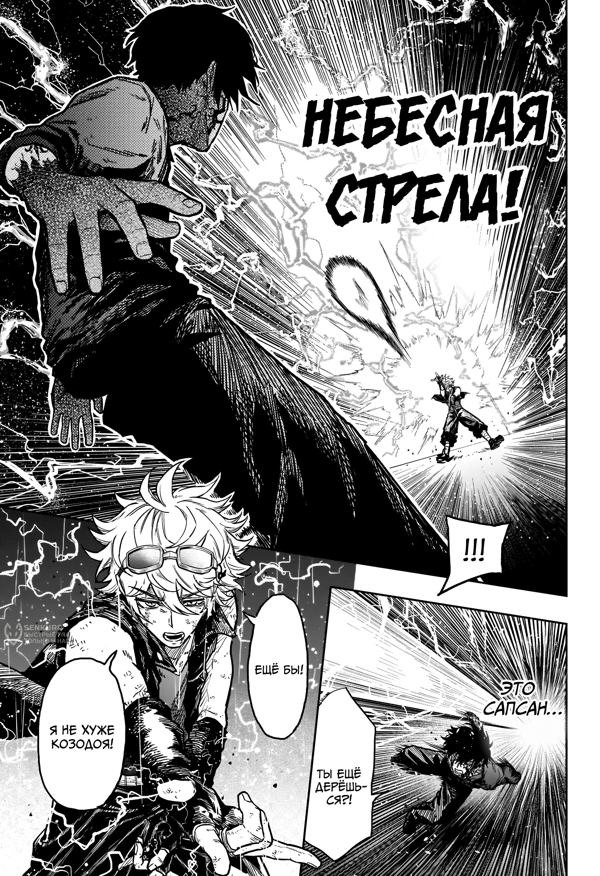 Манга Шиноби под прикрытием - Глава 55 Страница 3