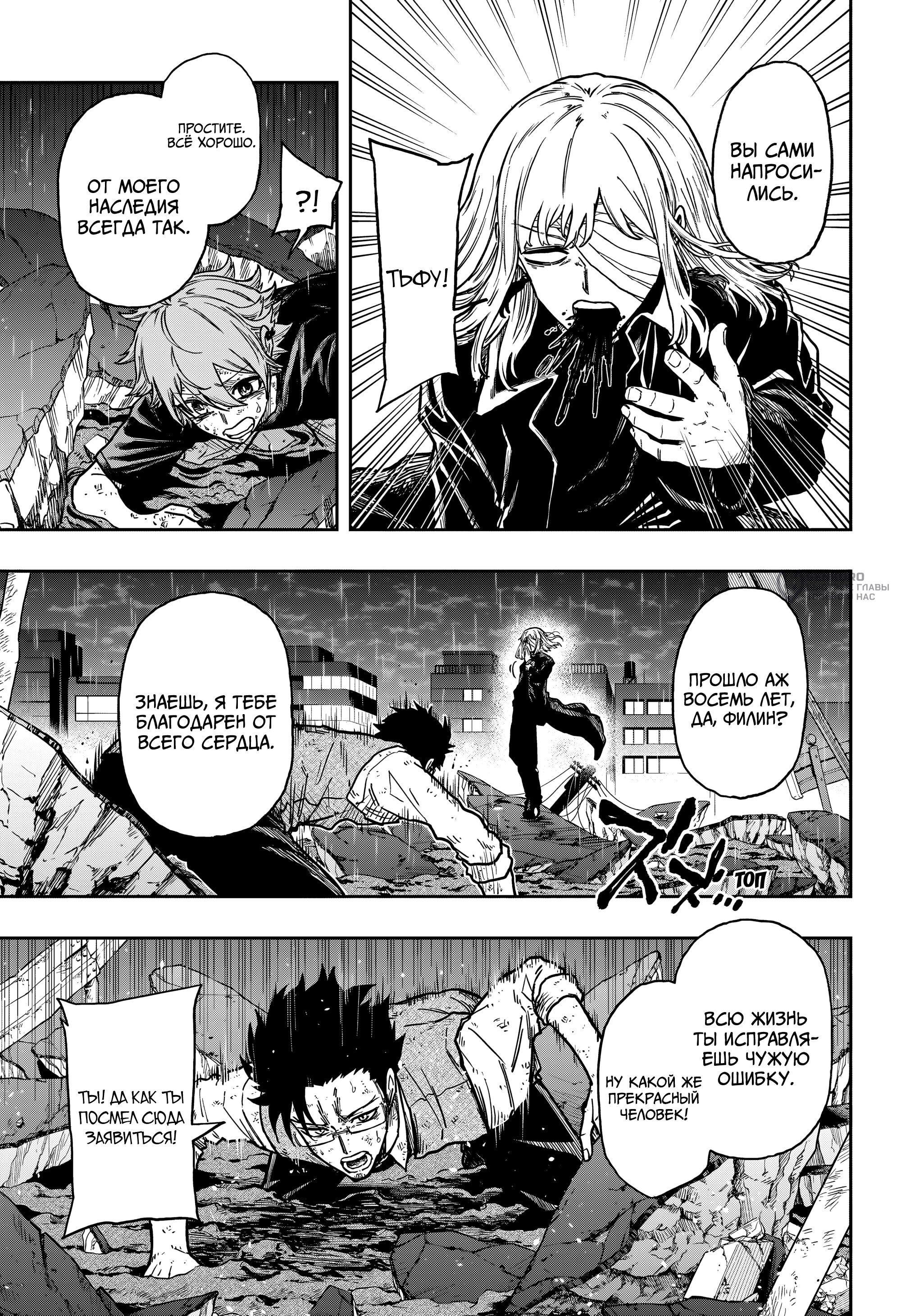 Манга Шиноби под прикрытием - Глава 55 Страница 12