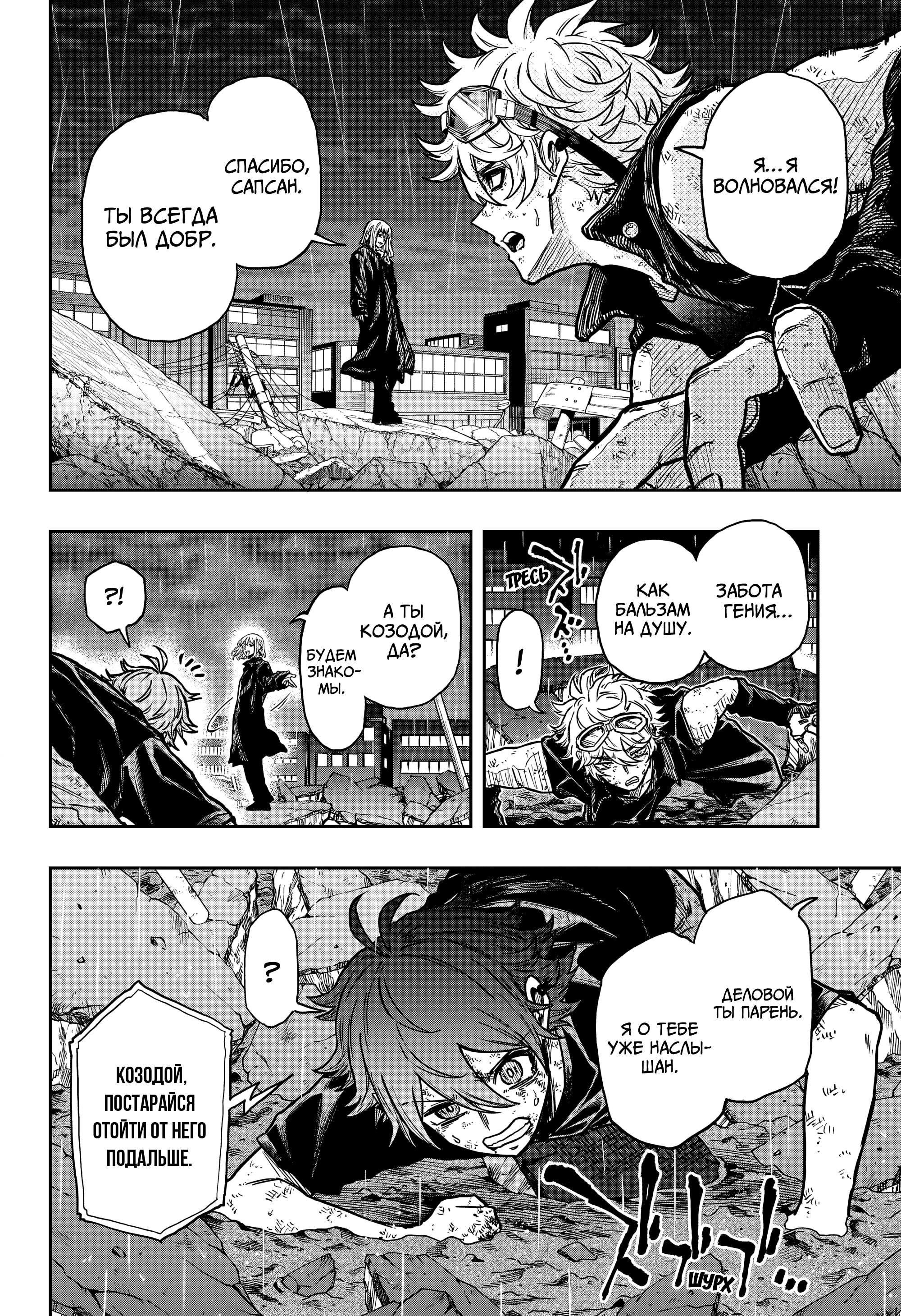 Манга Шиноби под прикрытием - Глава 55 Страница 13