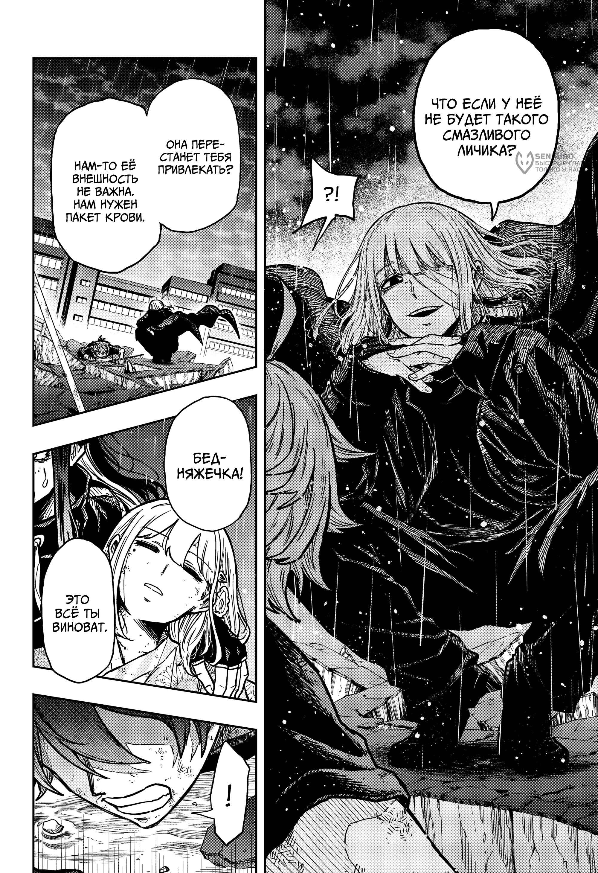 Манга Шиноби под прикрытием - Глава 55 Страница 15