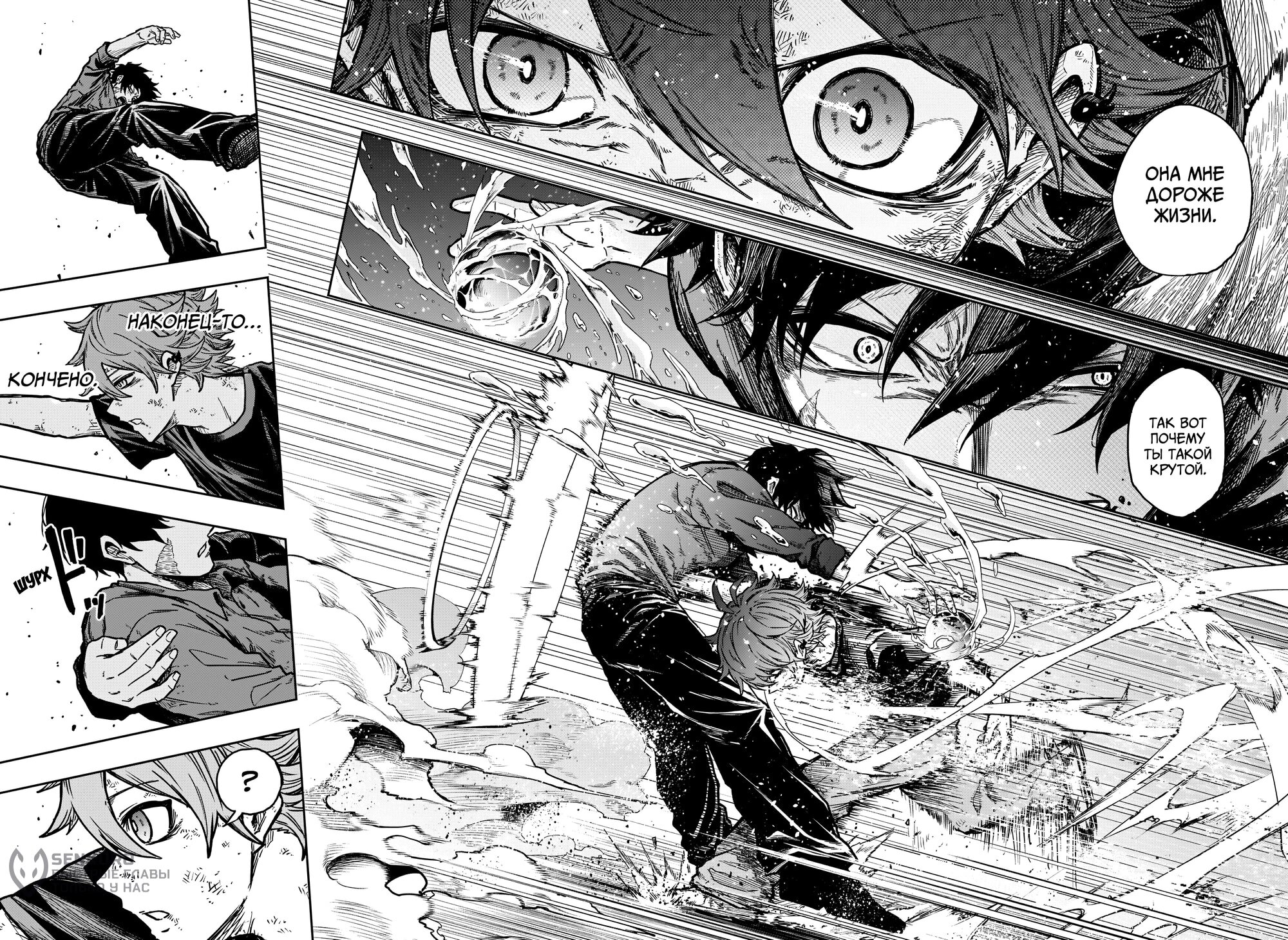 Манга Шиноби под прикрытием - Глава 55 Страница 6